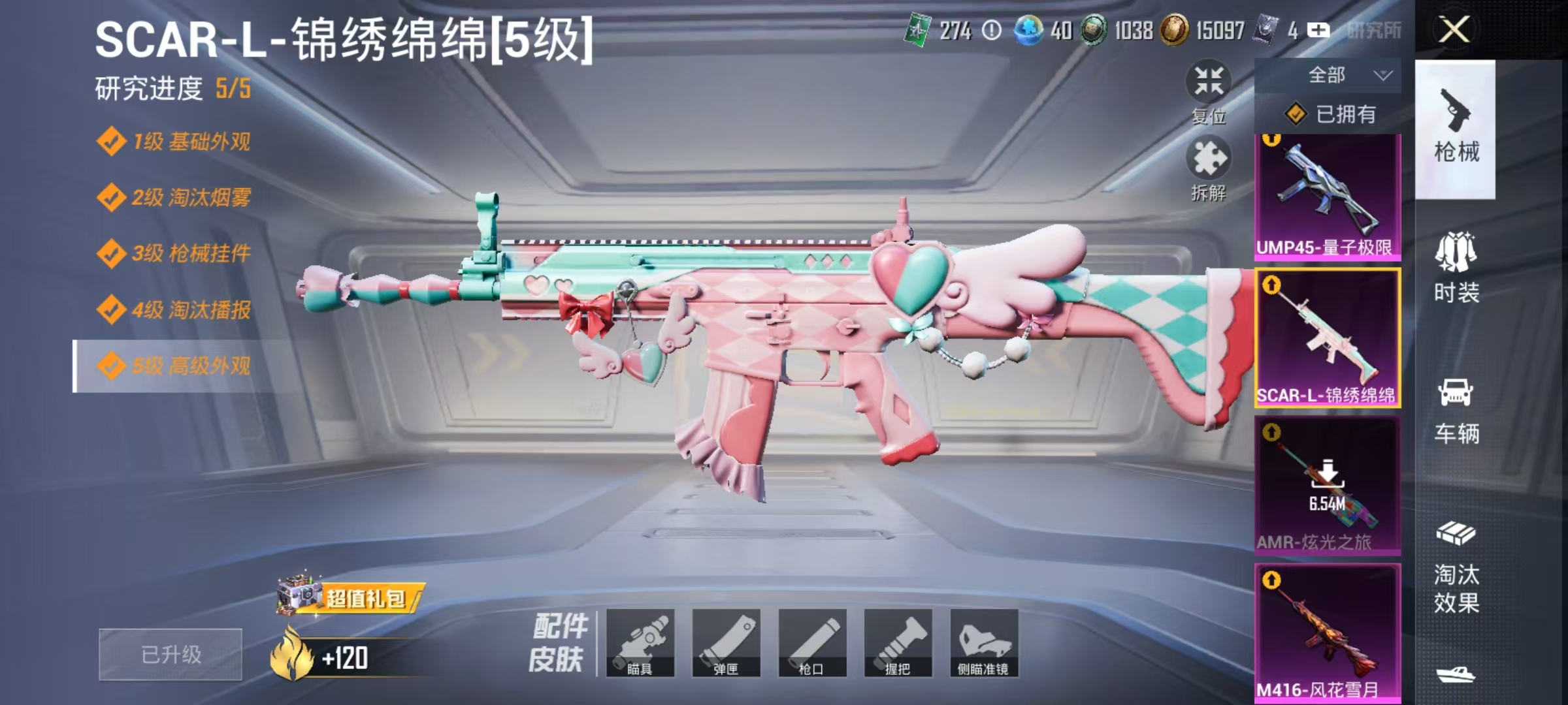 HPCMW3453063和平精英账号详情图11