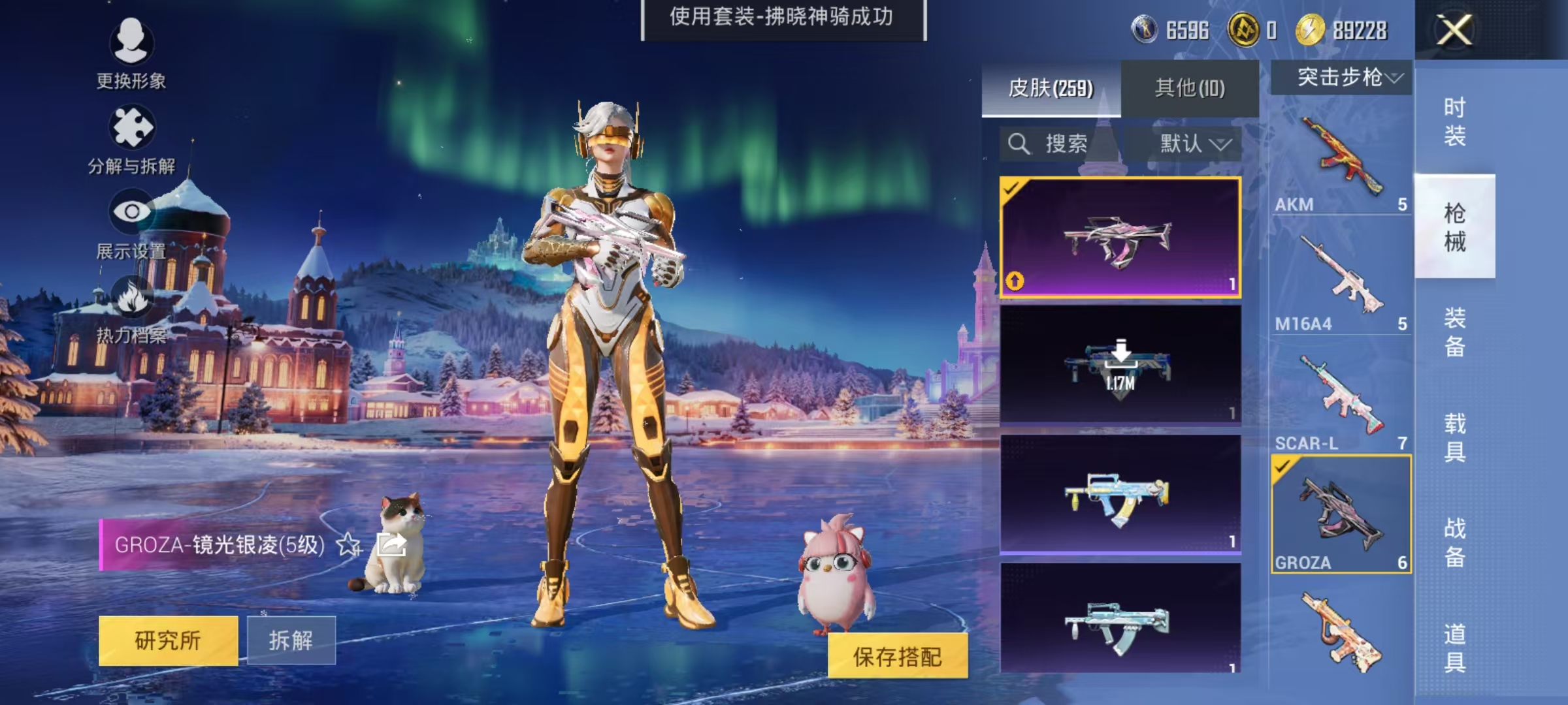 HPCMW3453063和平精英账号详情图32