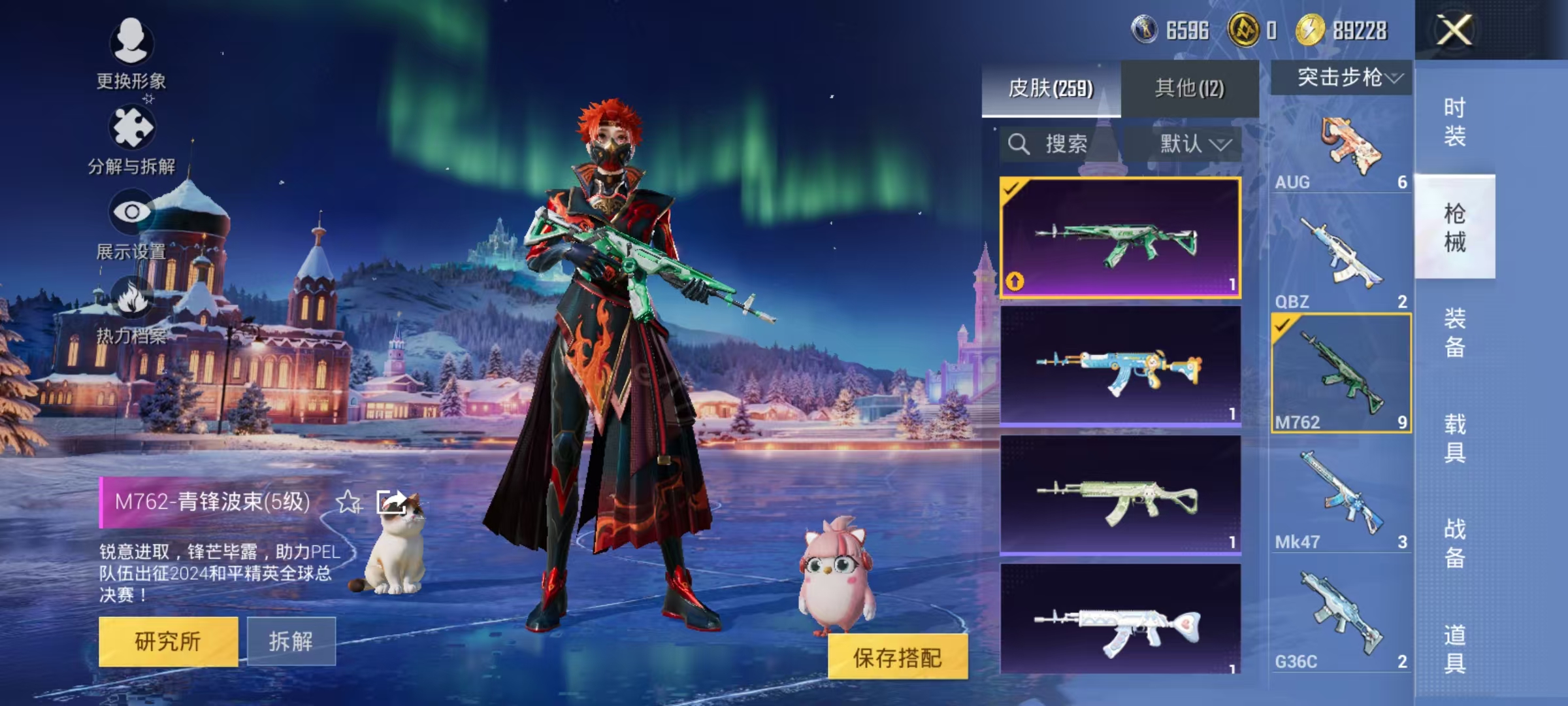 HPCMW3453063和平精英账号详情图34