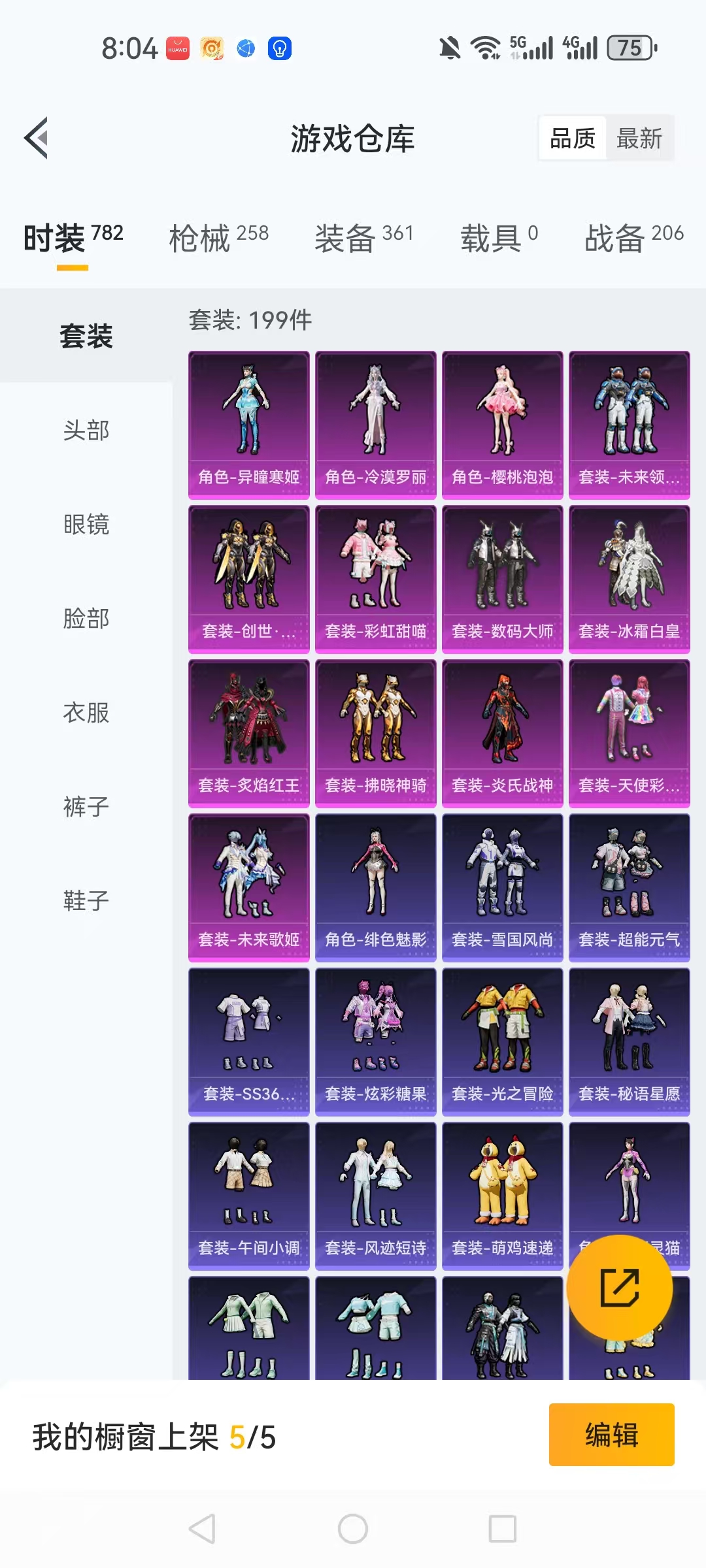 HPCMW3453063和平精英账号详情图44