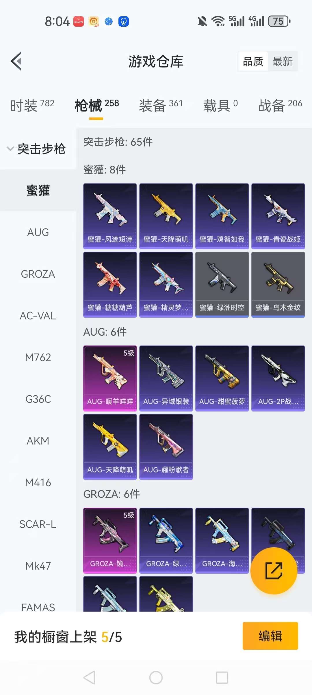 HPCMW3453063和平精英账号详情图45