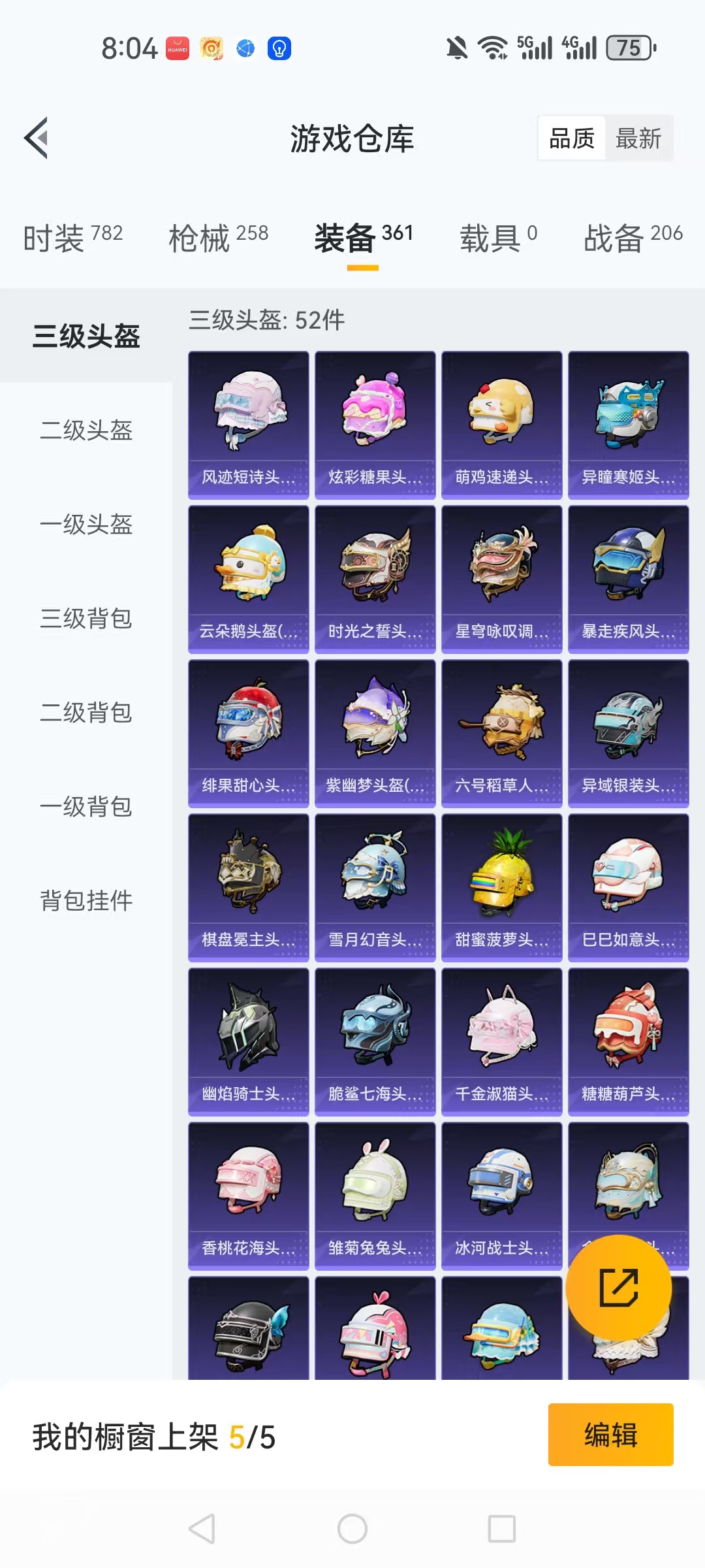 HPCMW3453063和平精英账号详情图46