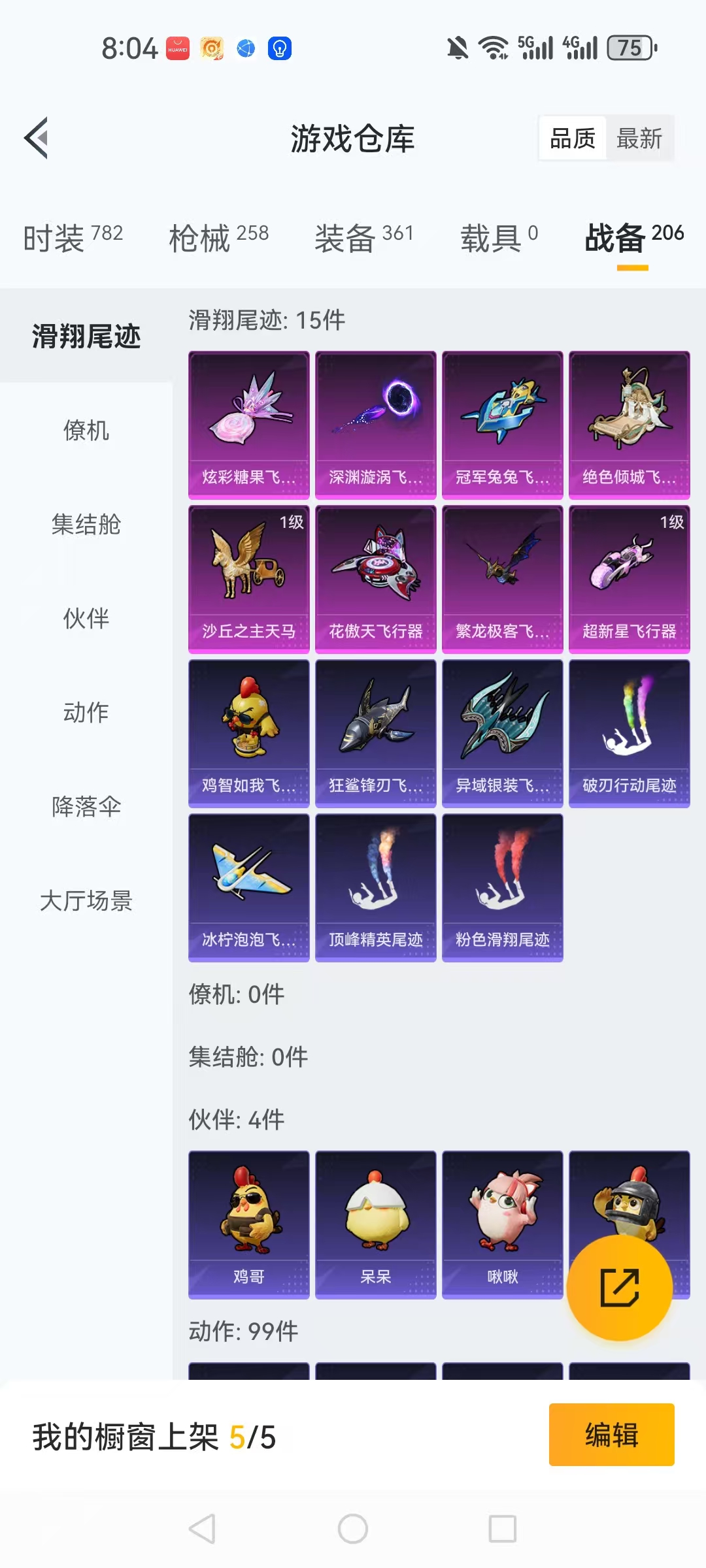 HPCMW3453063和平精英账号详情图48