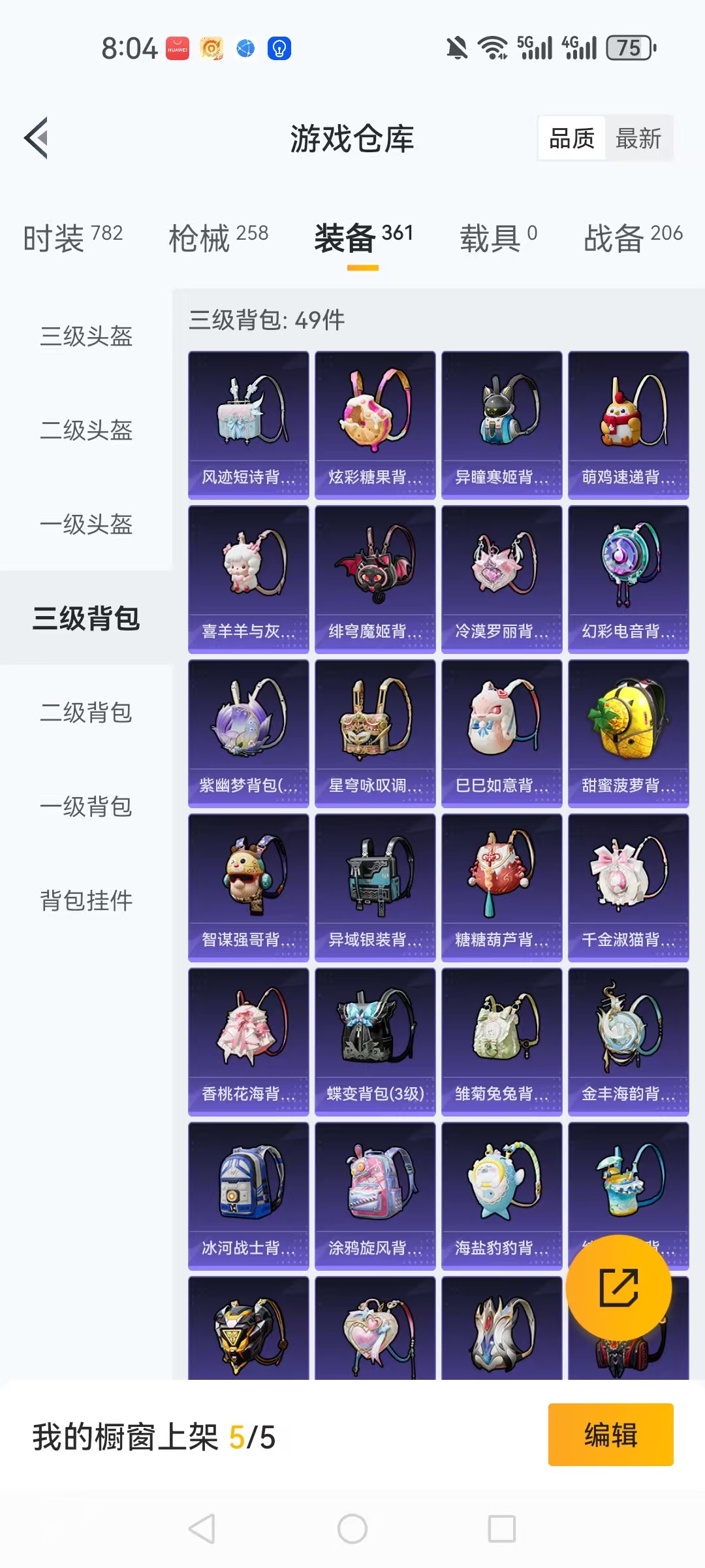 HPCMW3453063和平精英账号详情图47