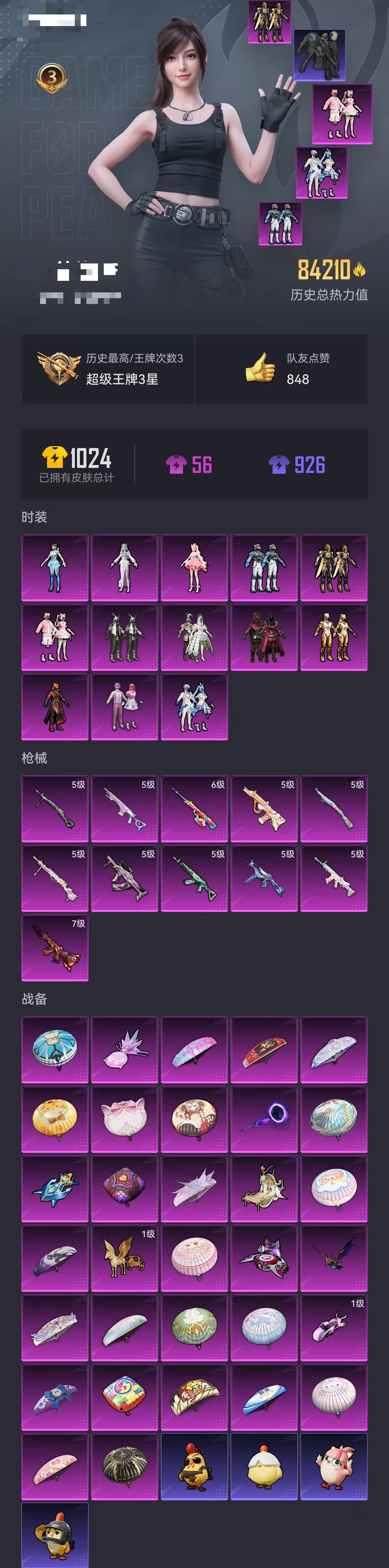 HPCMW3453063和平精英账号详情图49