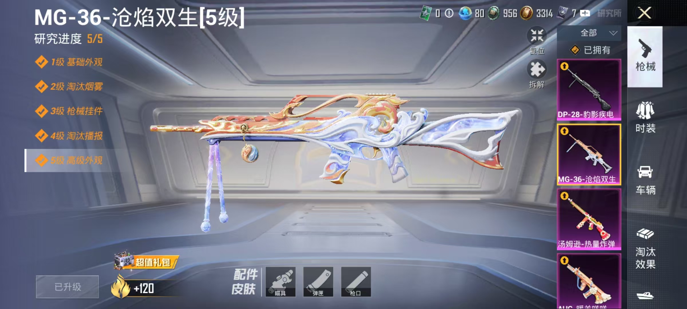 HPCMW3453062和平精英账号详情图6 HPCMW3453062和平精英账号详情图6