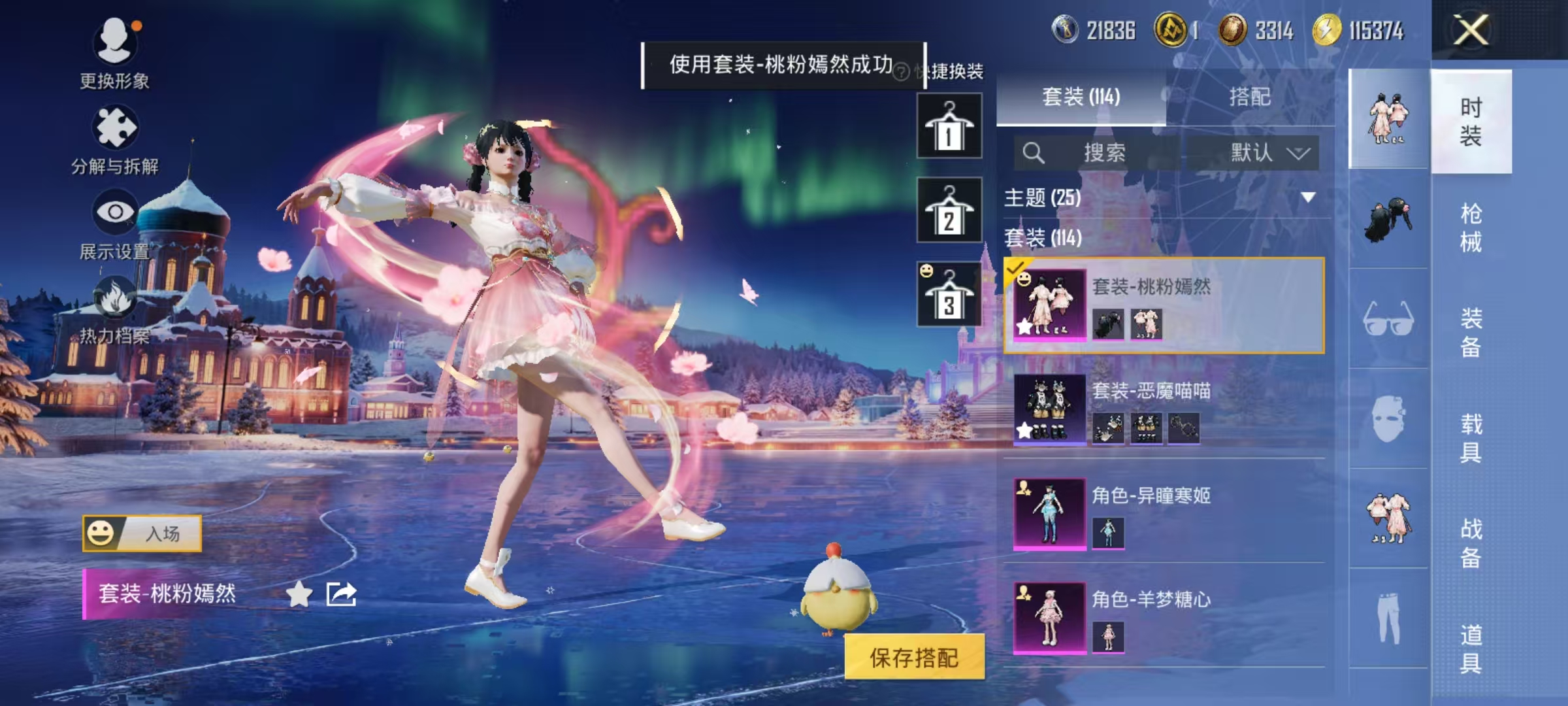 HPCMW3453062和平精英账号详情图8 HPCMW3453062和平精英账号详情图8