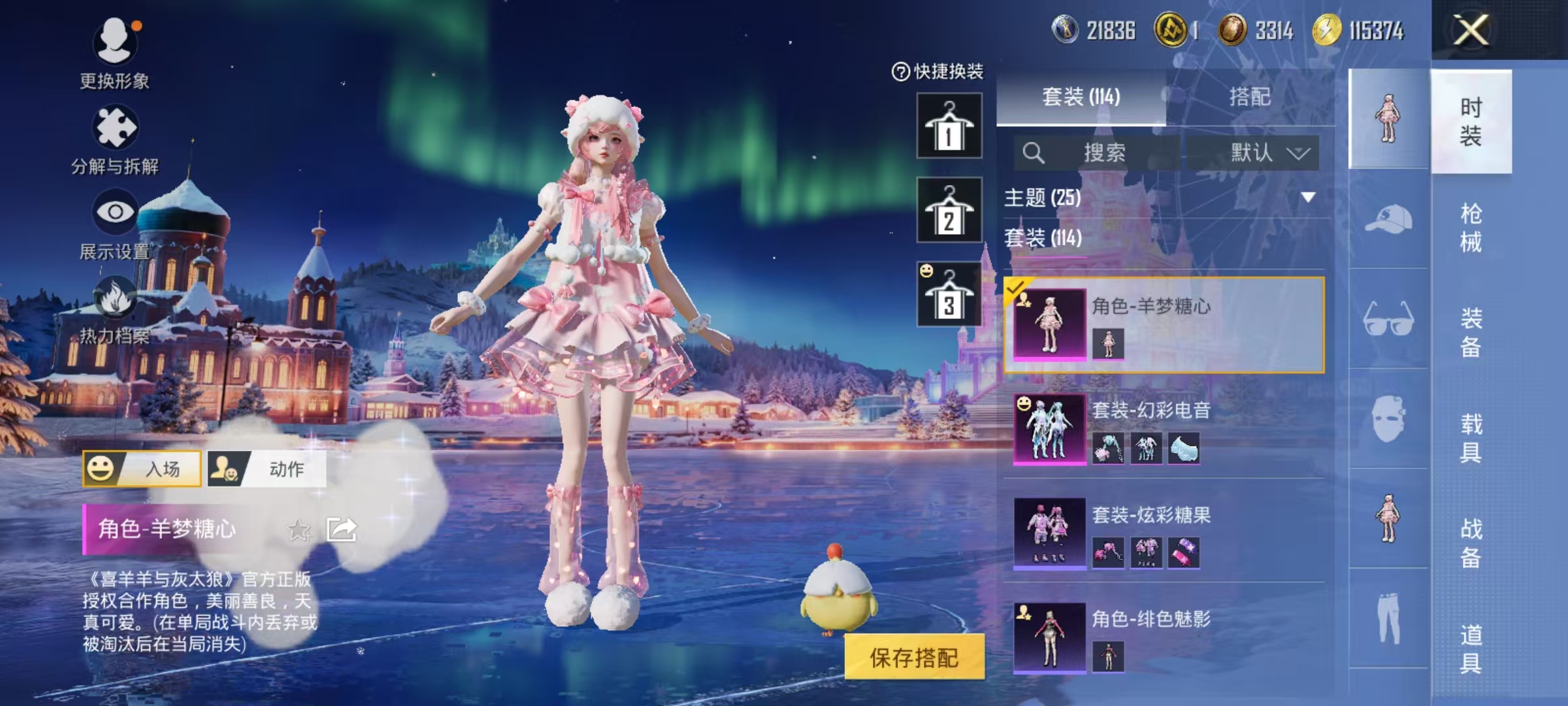 HPCMW3453062和平精英账号详情图10 HPCMW3453062和平精英账号详情图10