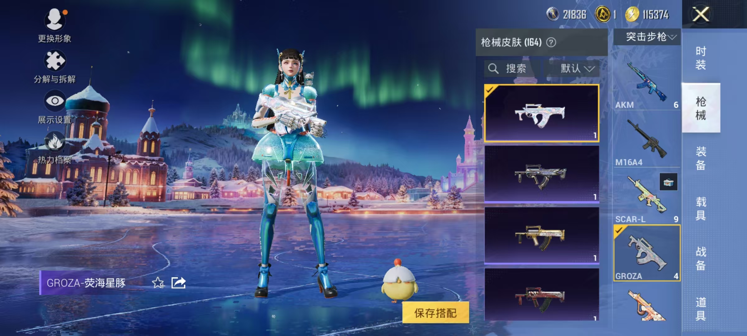 HPCMW3453062和平精英账号详情图13 HPCMW3453062和平精英账号详情图13