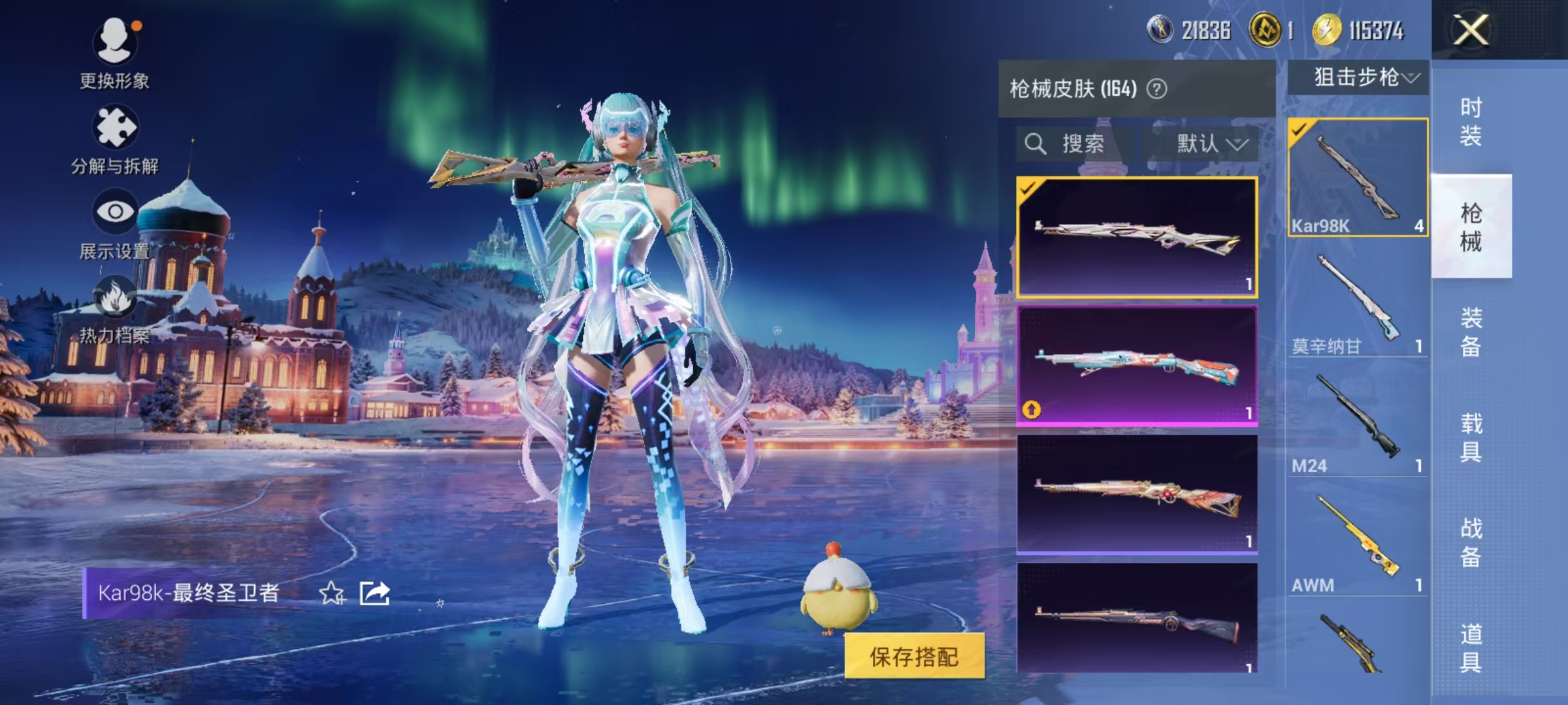 HPCMW3453062和平精英账号详情图15 HPCMW3453062和平精英账号详情图15