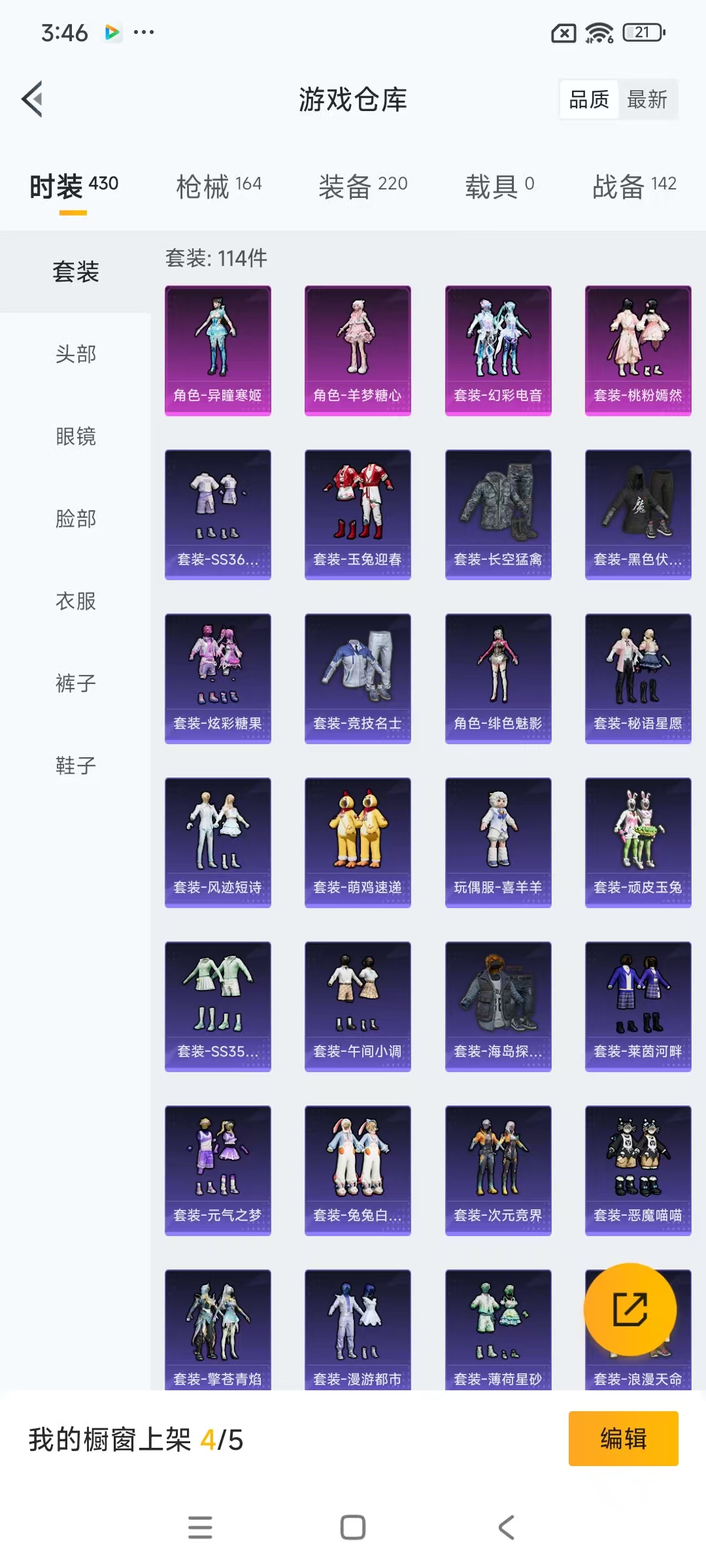 HPCMW3453062和平精英账号详情图22 HPCMW3453062和平精英账号详情图22