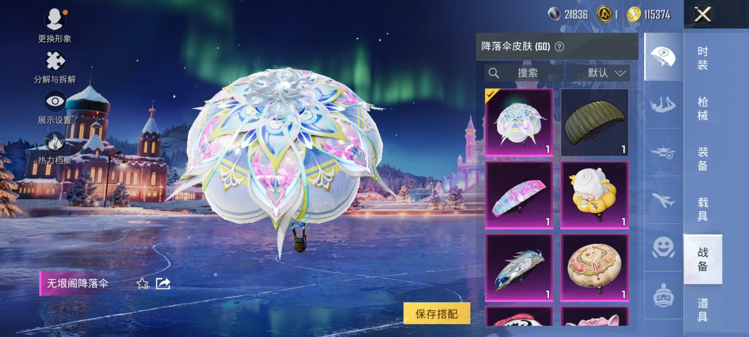 HPCMW3453062和平精英账号详情图19 HPCMW3453062和平精英账号详情图19