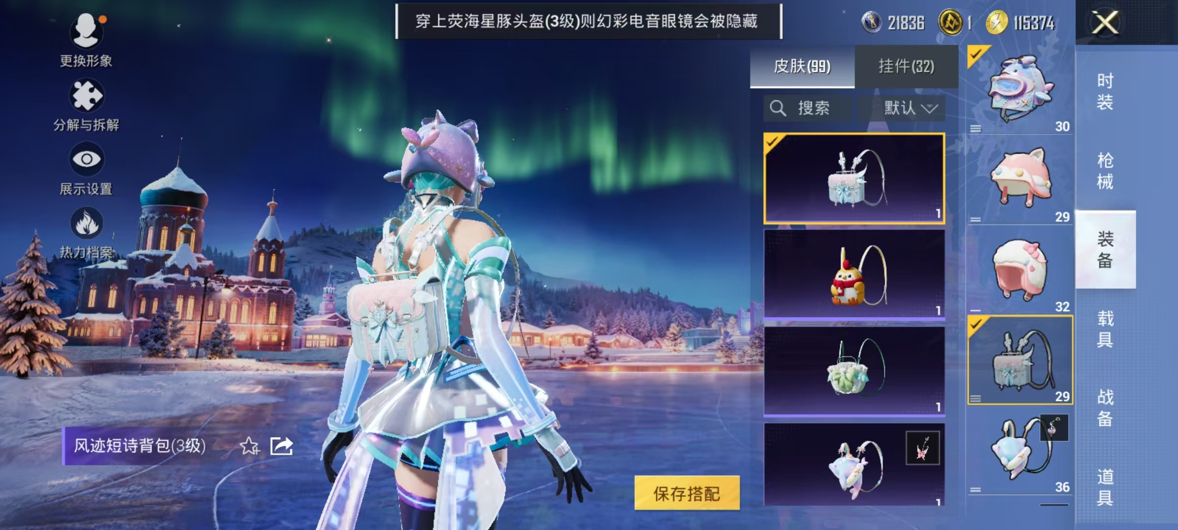 HPCMW3453062和平精英账号详情图18 HPCMW3453062和平精英账号详情图18