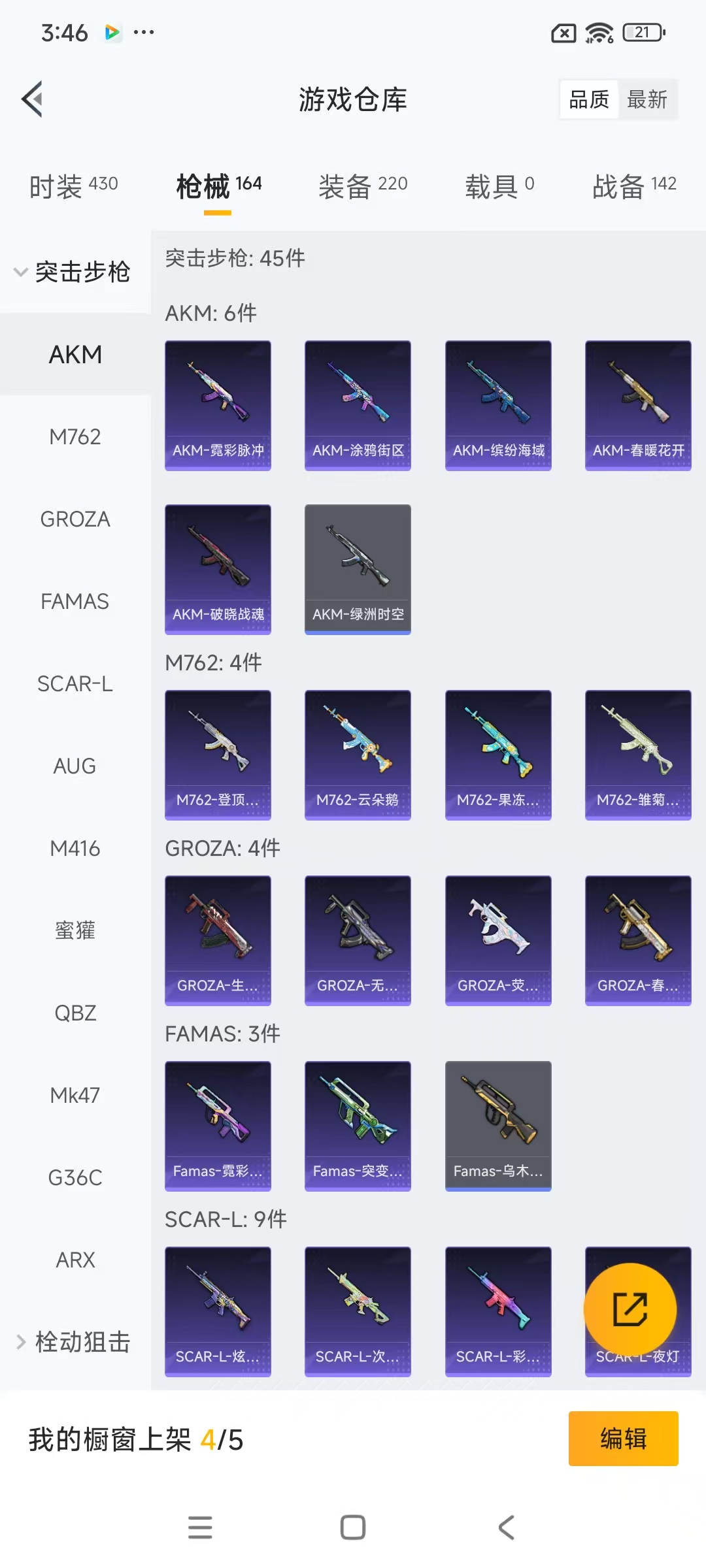 HPCMW3453062和平精英账号详情图23 HPCMW3453062和平精英账号详情图23