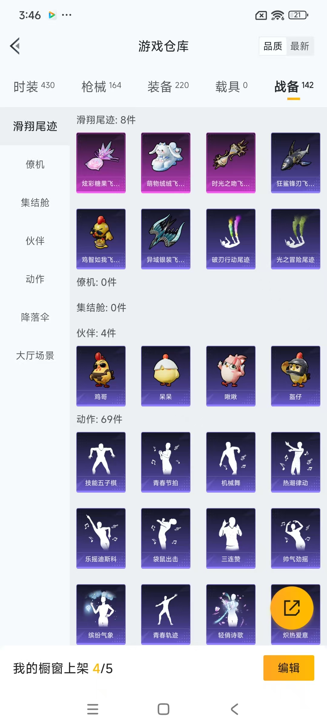 HPCMW3453062和平精英账号详情图26 HPCMW3453062和平精英账号详情图26