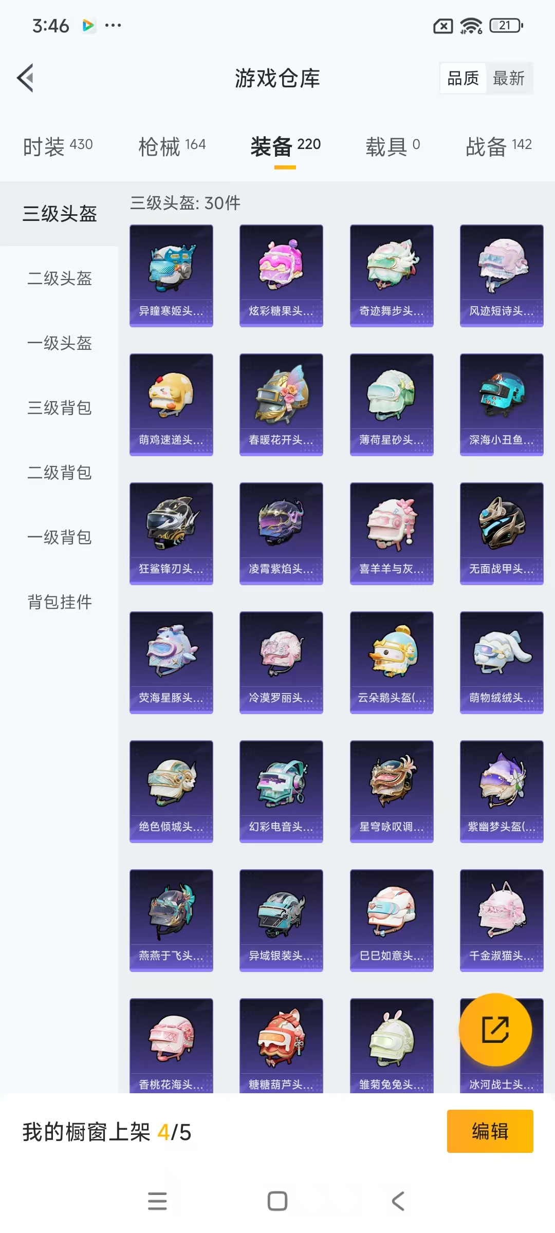 HPCMW3453062和平精英账号详情图24 HPCMW3453062和平精英账号详情图24