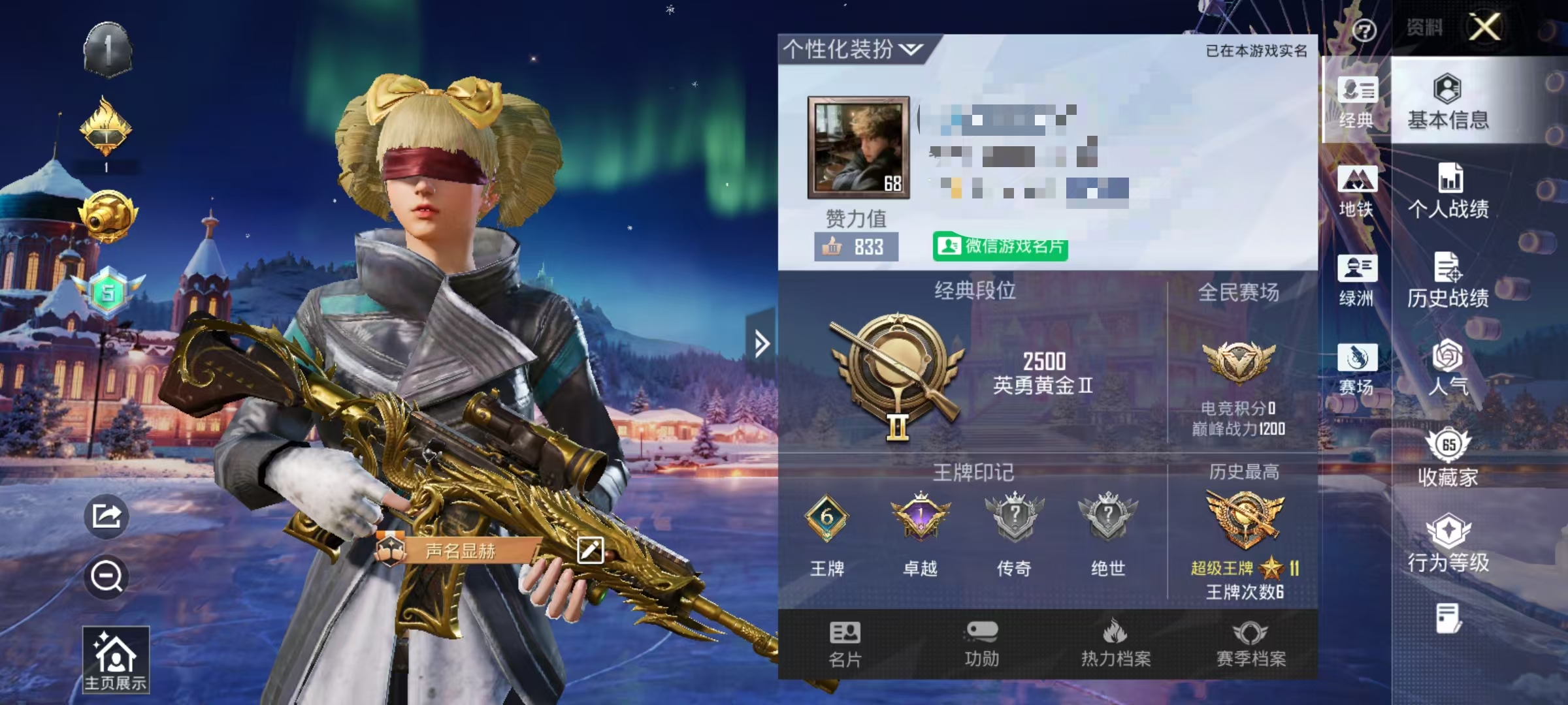 和平精英账号安卓微信0载具-156套装-223枪皮-【女号都市巧克力三姐妹五爪金龙10粉装6特效枪】 安卓V区-6898