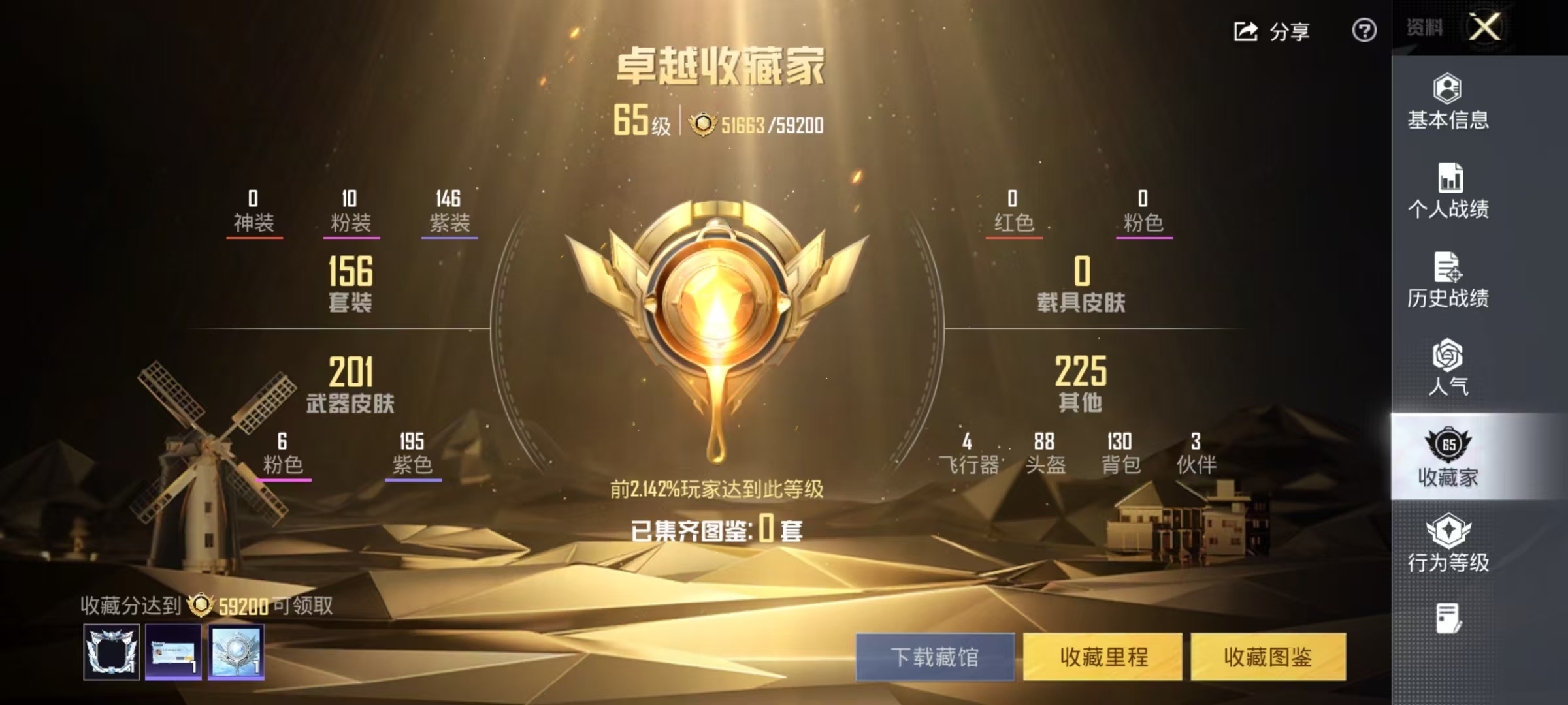 HPCMW3453061和平精英账号详情图4