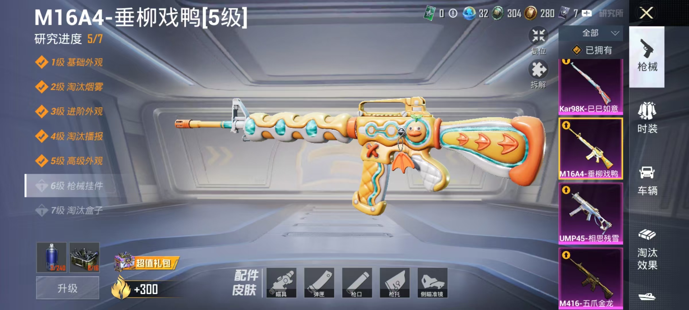 HPCMW3453061和平精英账号详情图7