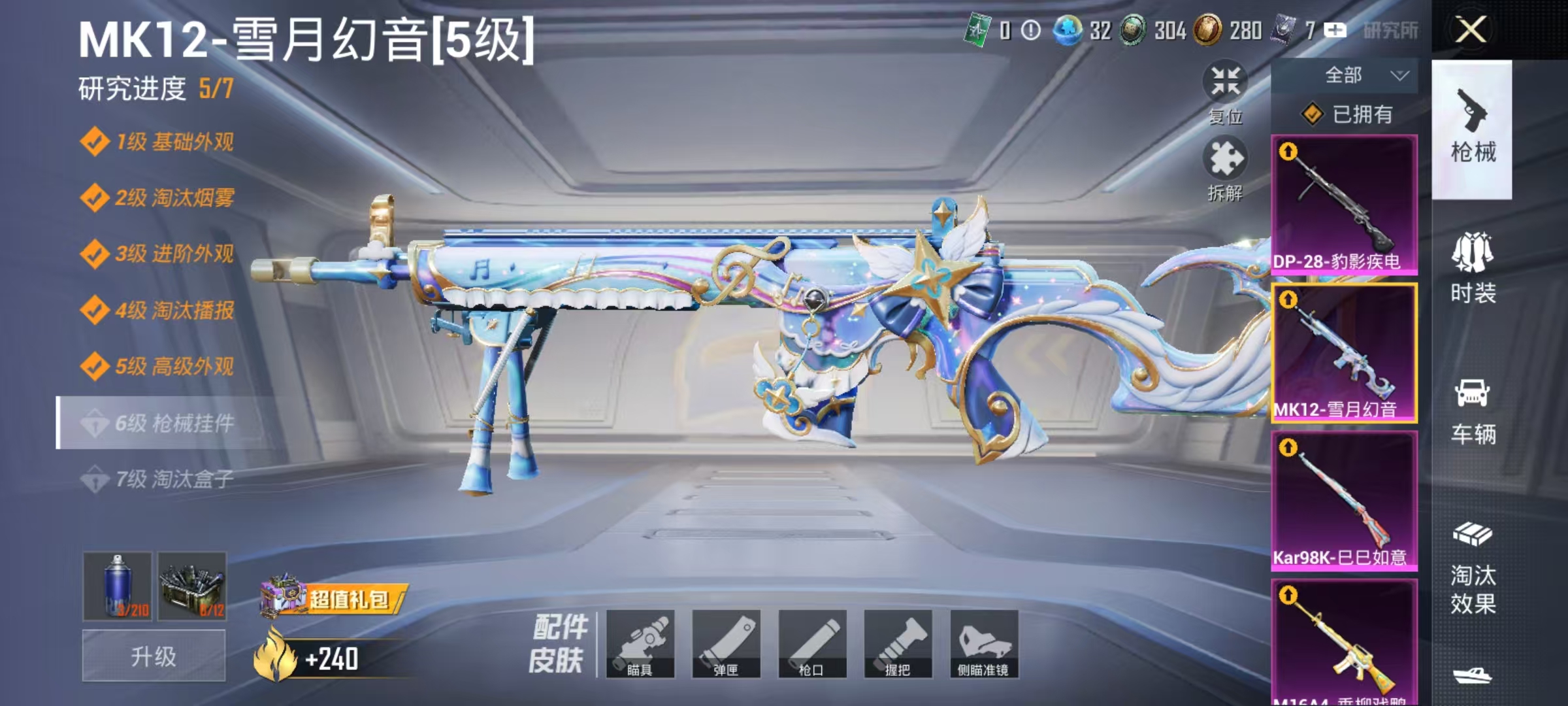 HPCMW3453061和平精英账号详情图6