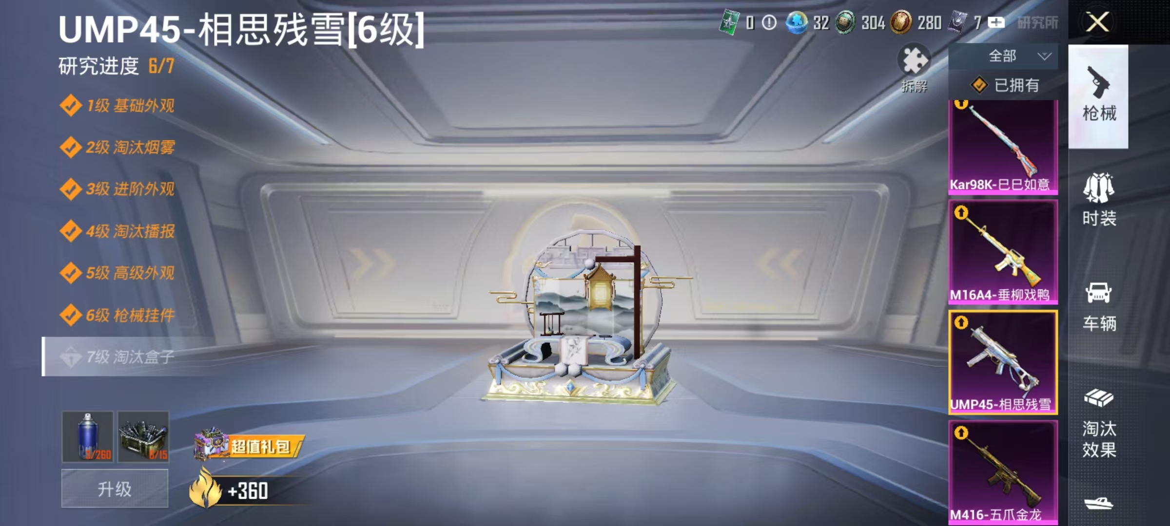 HPCMW3453061和平精英账号详情图9