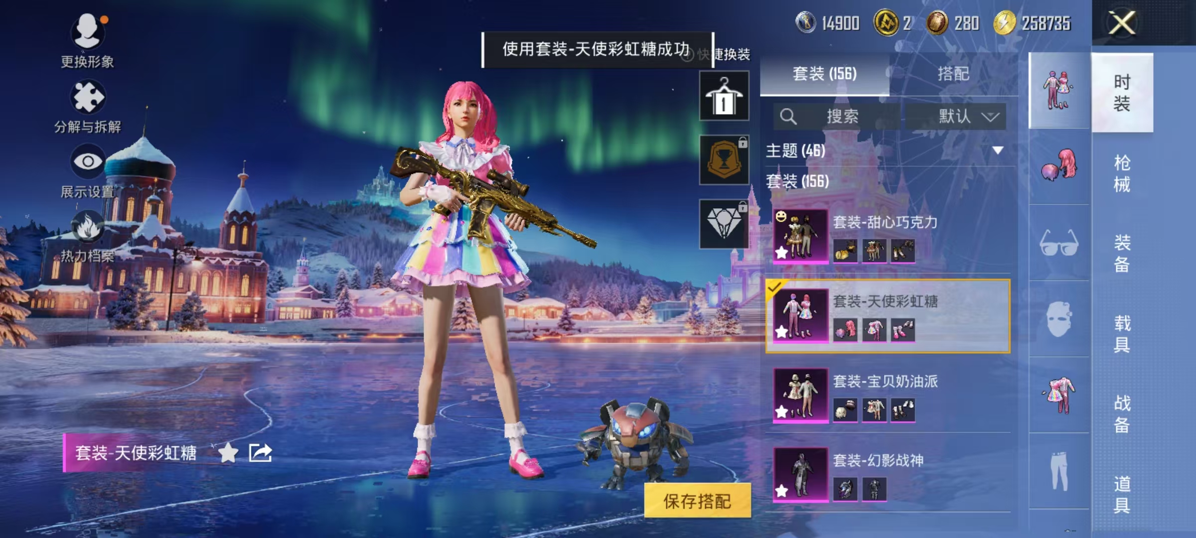 HPCMW3453061和平精英账号详情图15