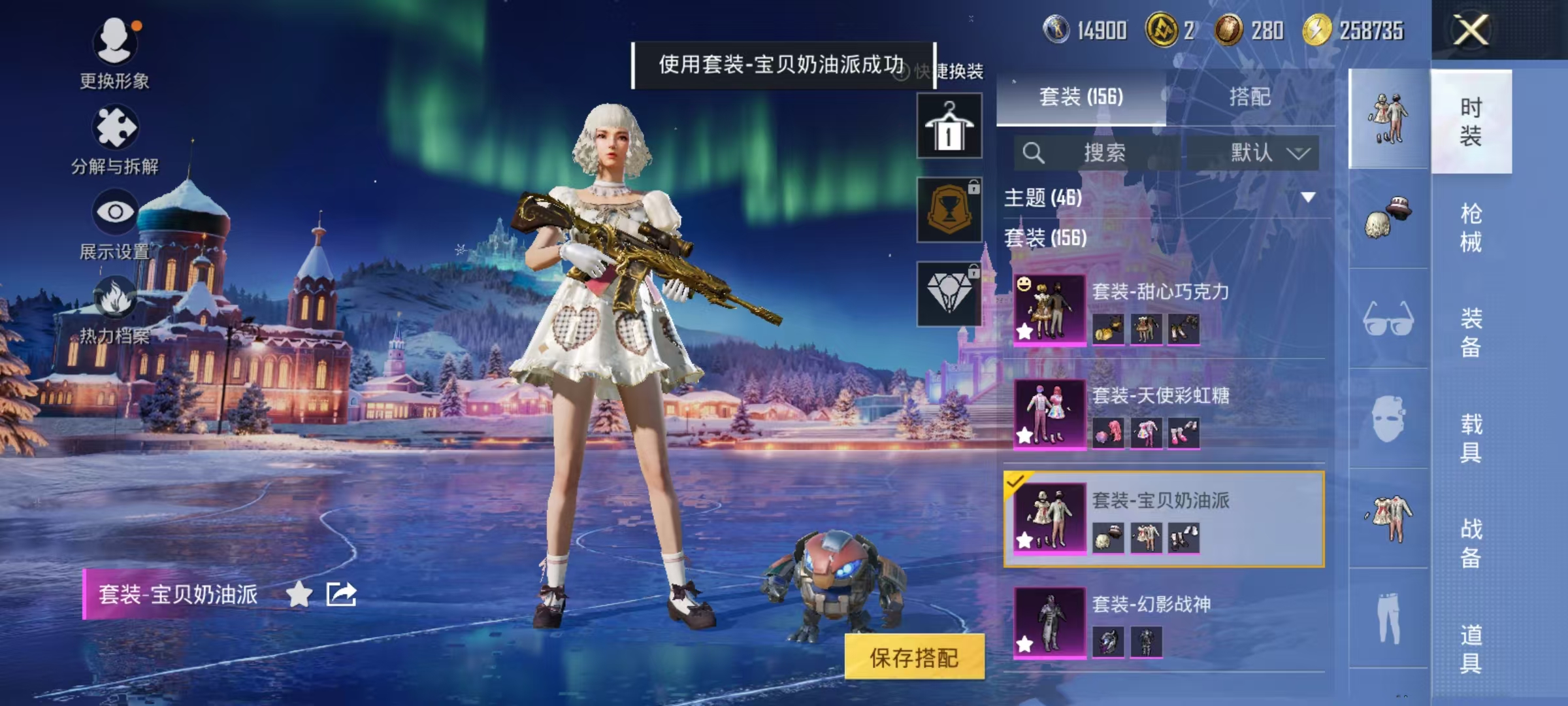 HPCMW3453061和平精英账号详情图14