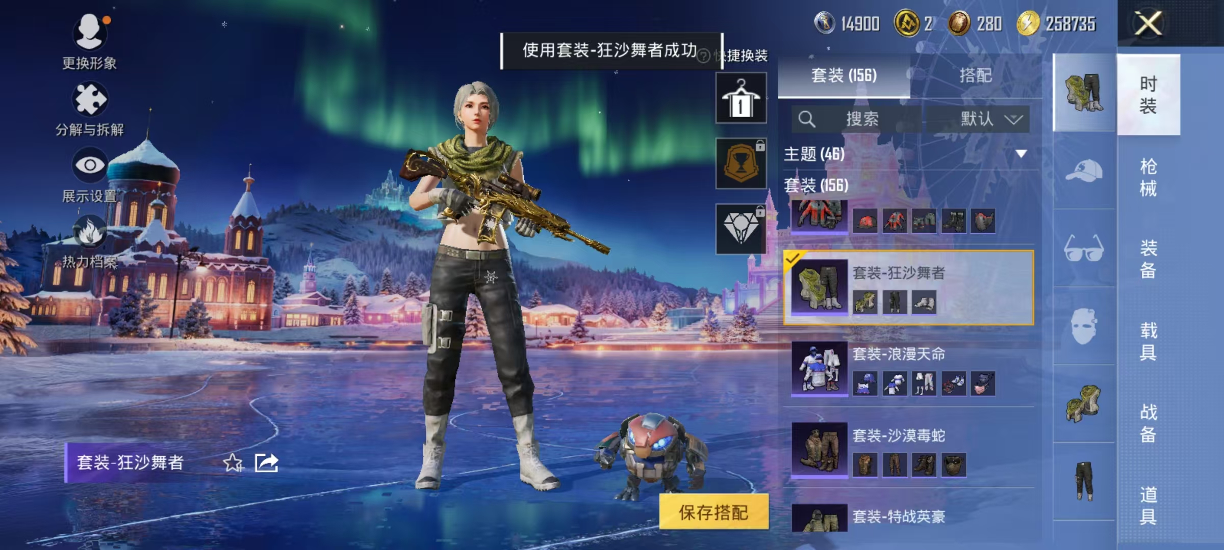 HPCMW3453061和平精英账号详情图20