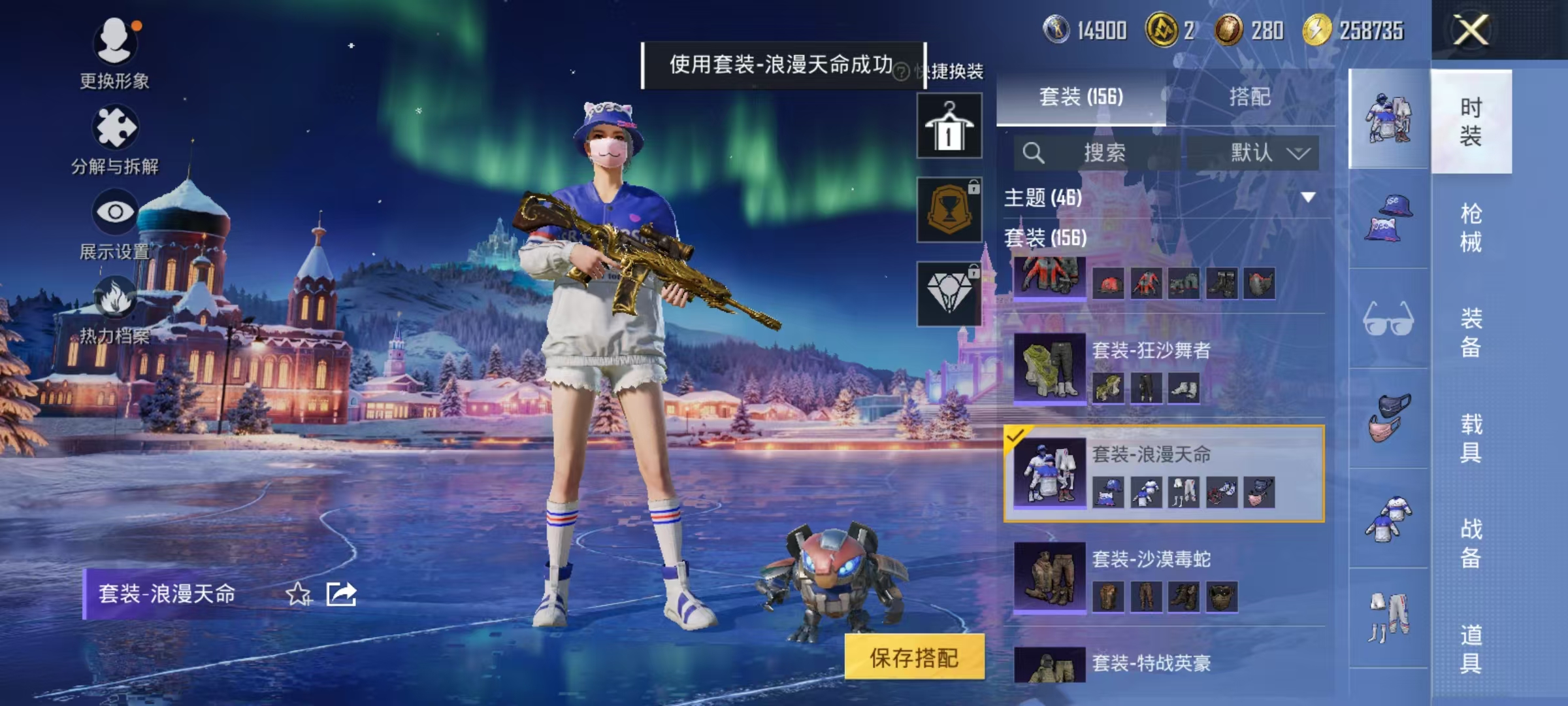 HPCMW3453061和平精英账号详情图21