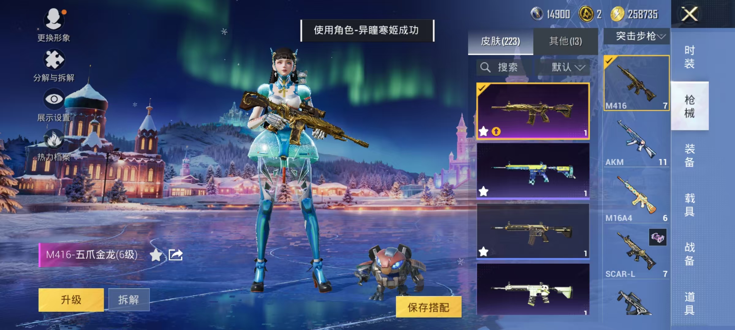 HPCMW3453061和平精英账号详情图22