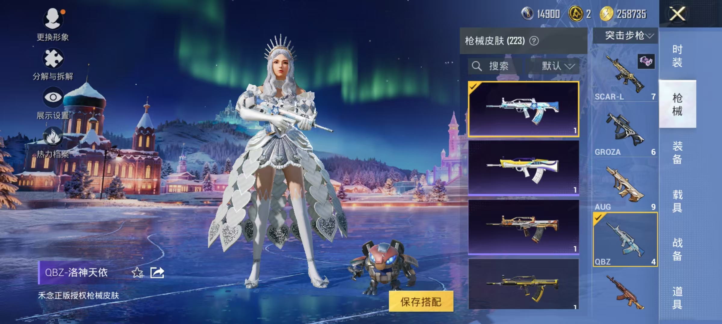 HPCMW3453061和平精英账号详情图25