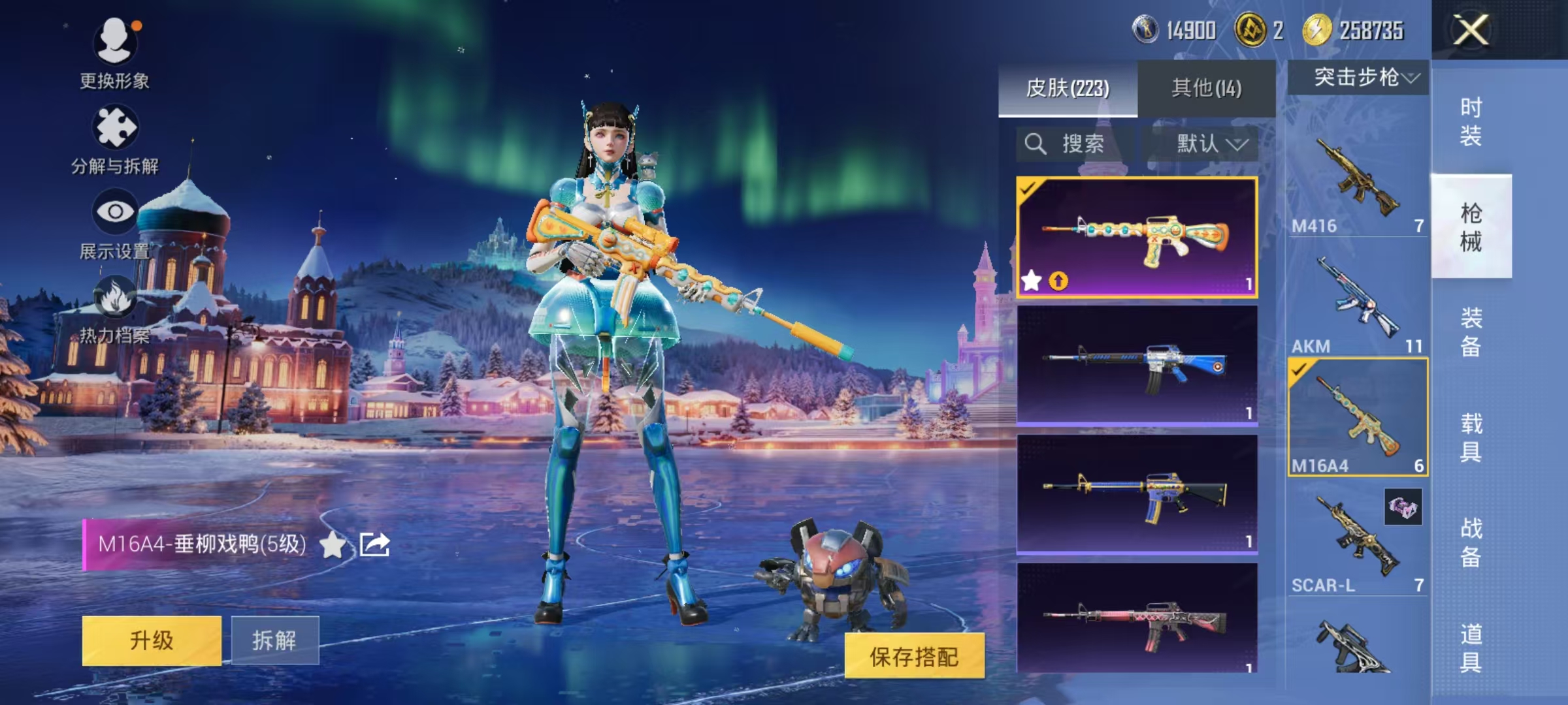 HPCMW3453061和平精英账号详情图23