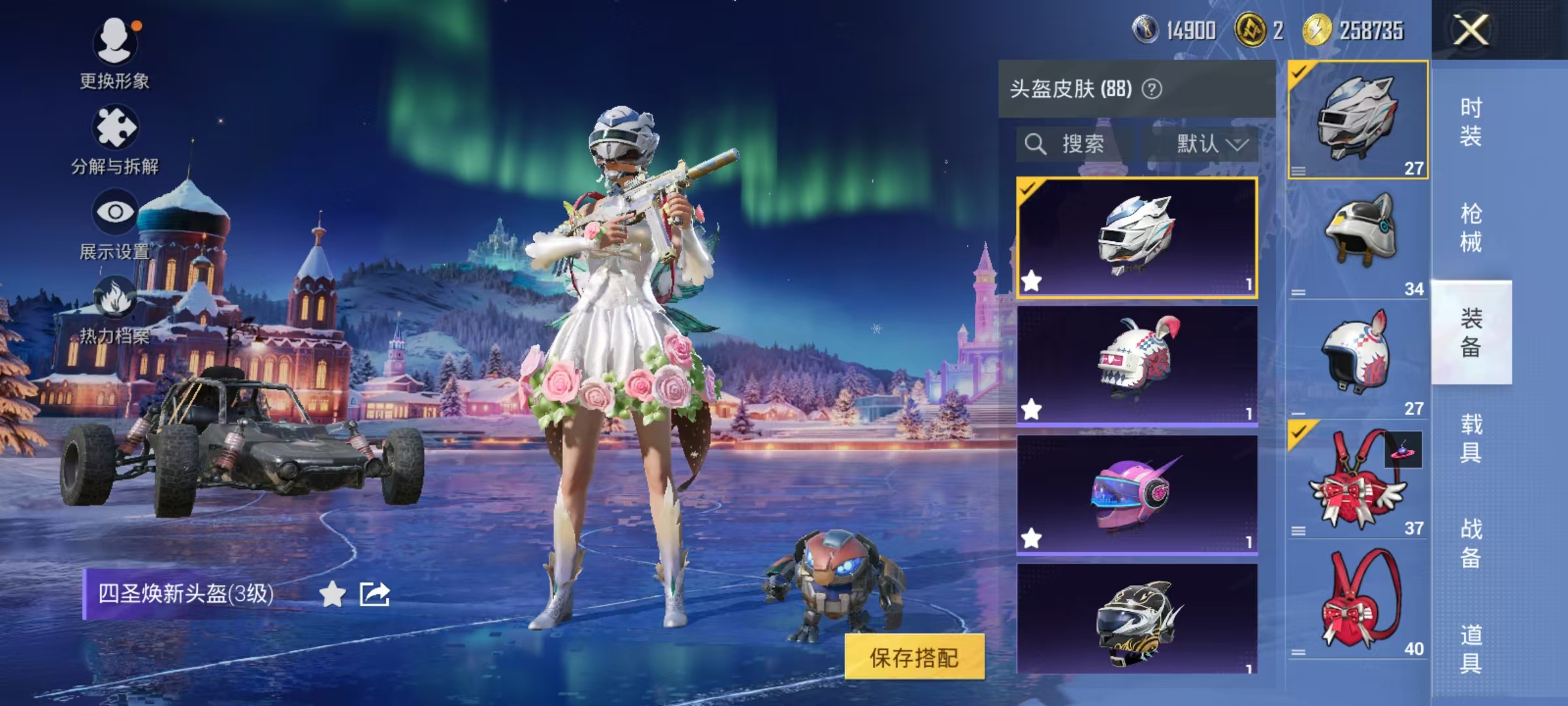 HPCMW3453061和平精英账号详情图29