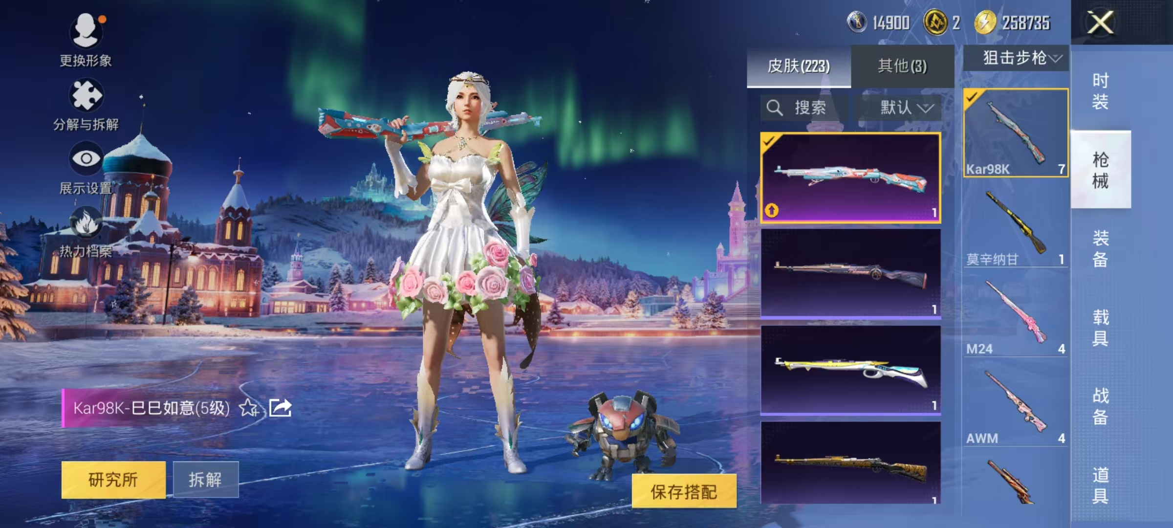 HPCMW3453061和平精英账号详情图26