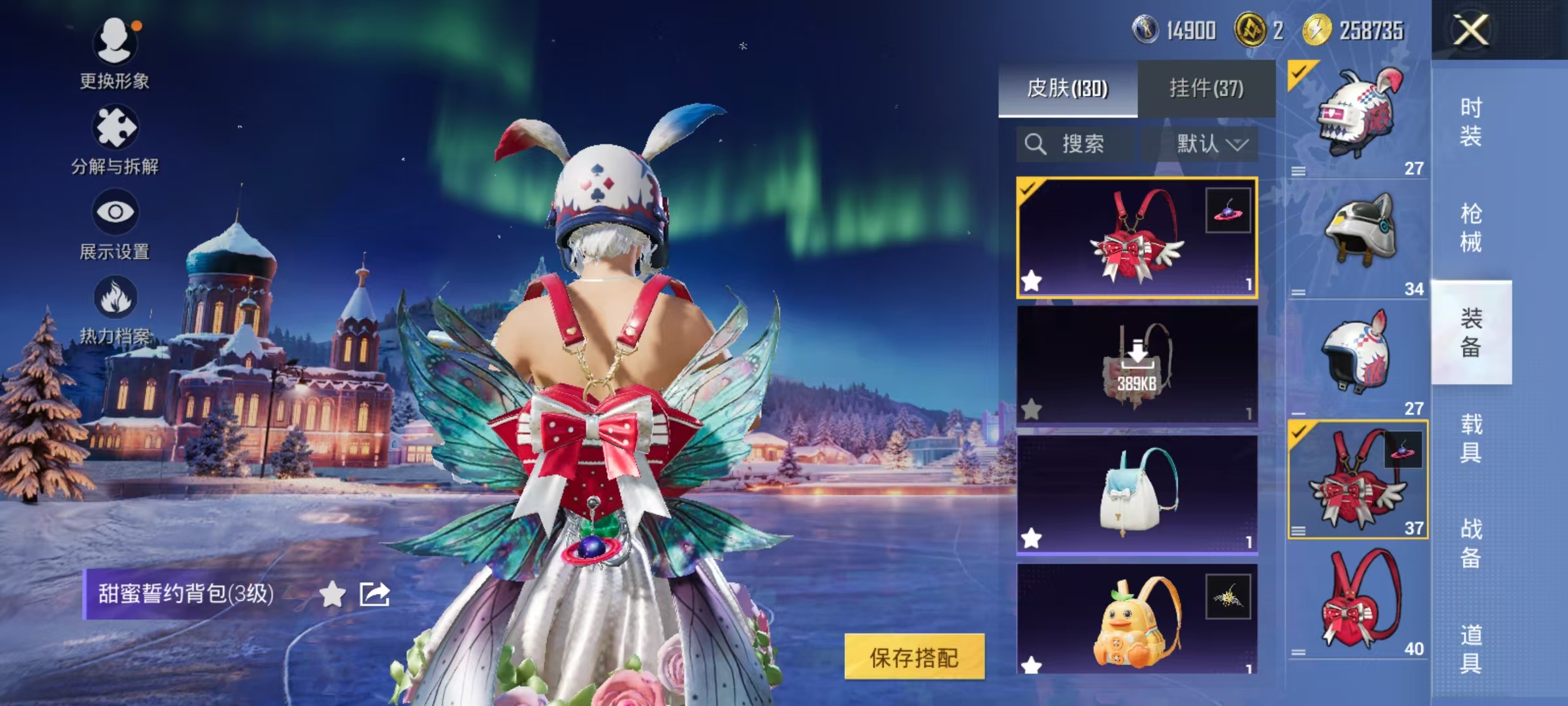 HPCMW3453061和平精英账号详情图28