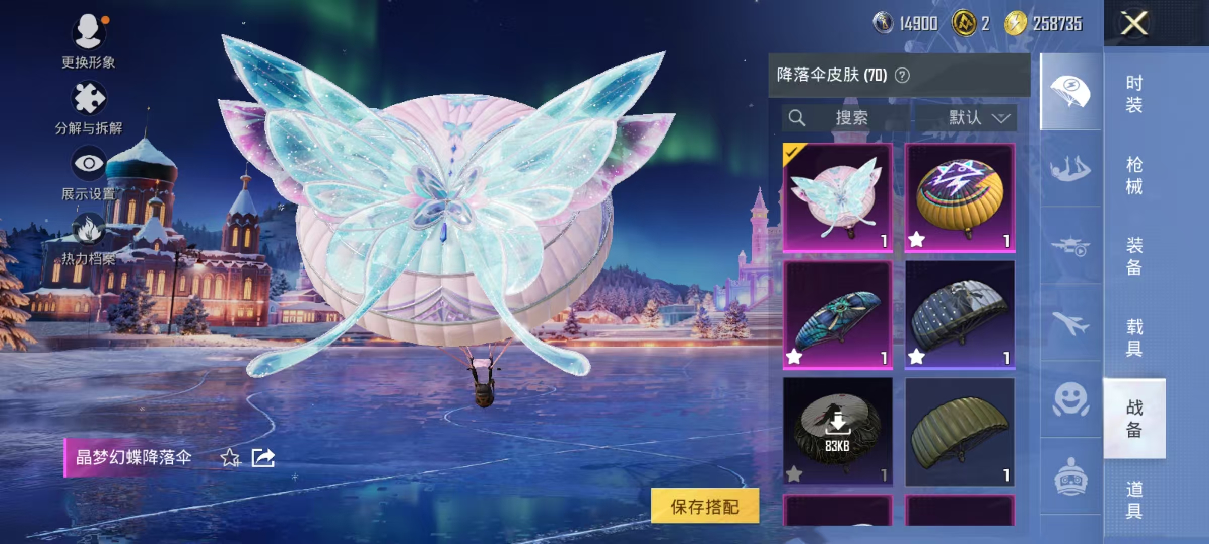 HPCMW3453061和平精英账号详情图30