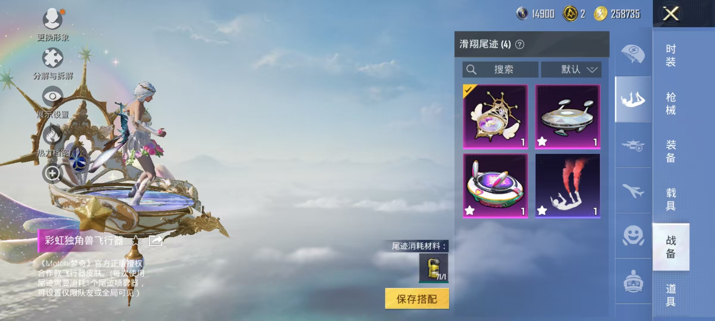 HPCMW3453061和平精英账号详情图31