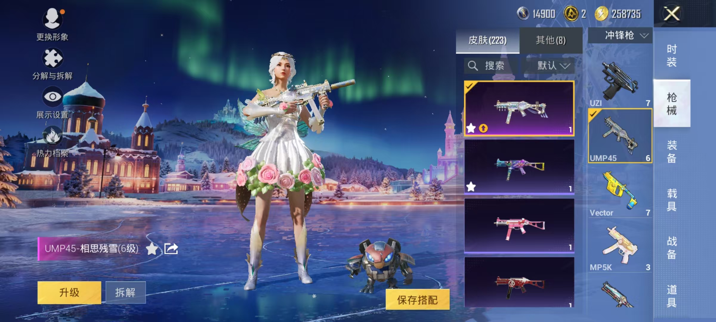 HPCMW3453061和平精英账号详情图27