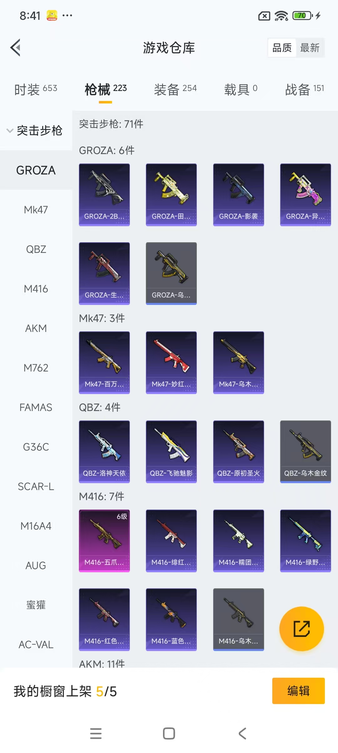 HPCMW3453061和平精英账号详情图35