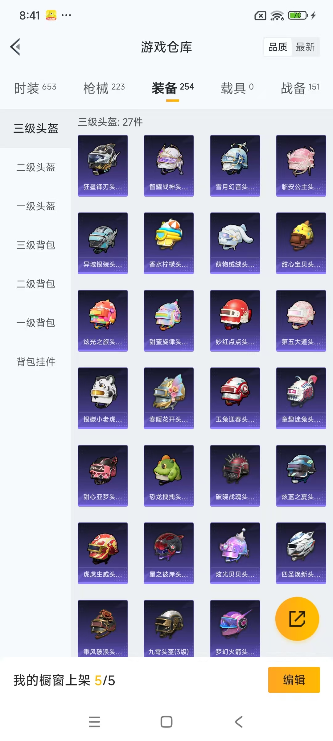 HPCMW3453061和平精英账号详情图36