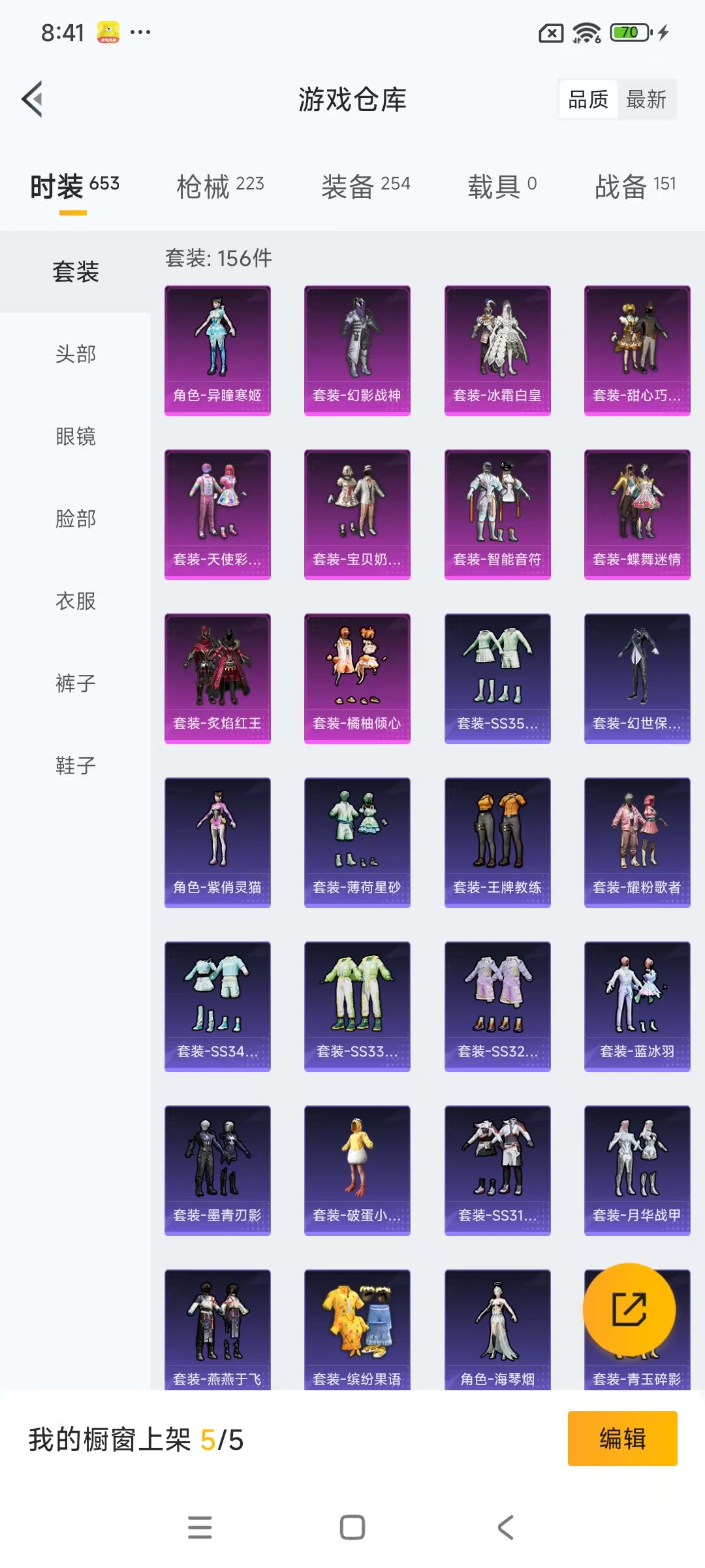 HPCMW3453061和平精英账号详情图34