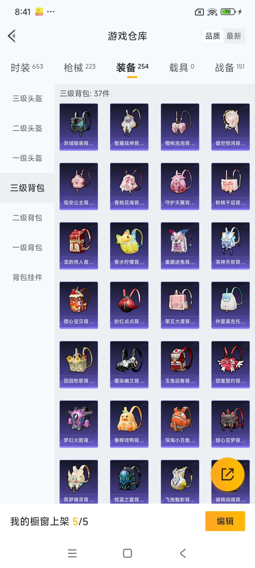 HPCMW3453061和平精英账号详情图37