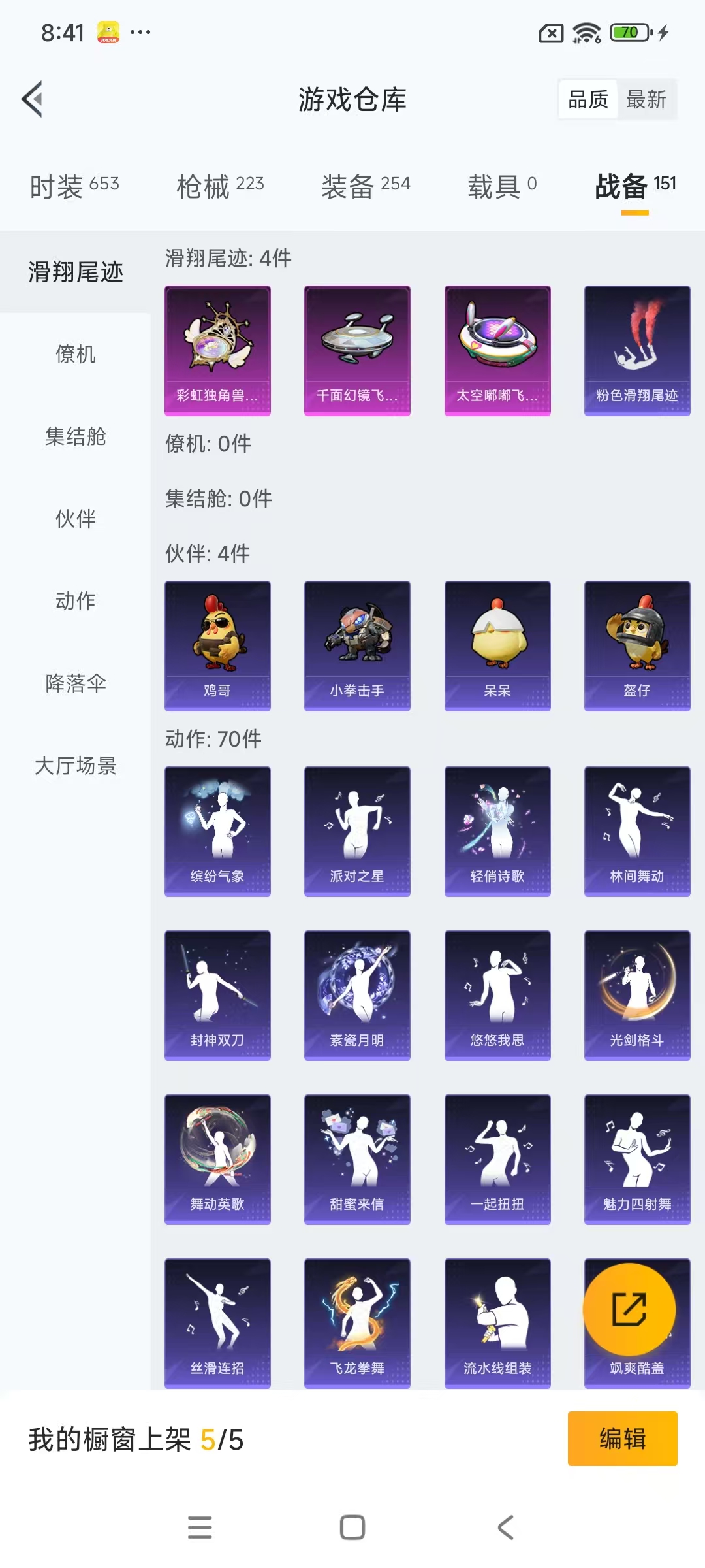 HPCMW3453061和平精英账号详情图38