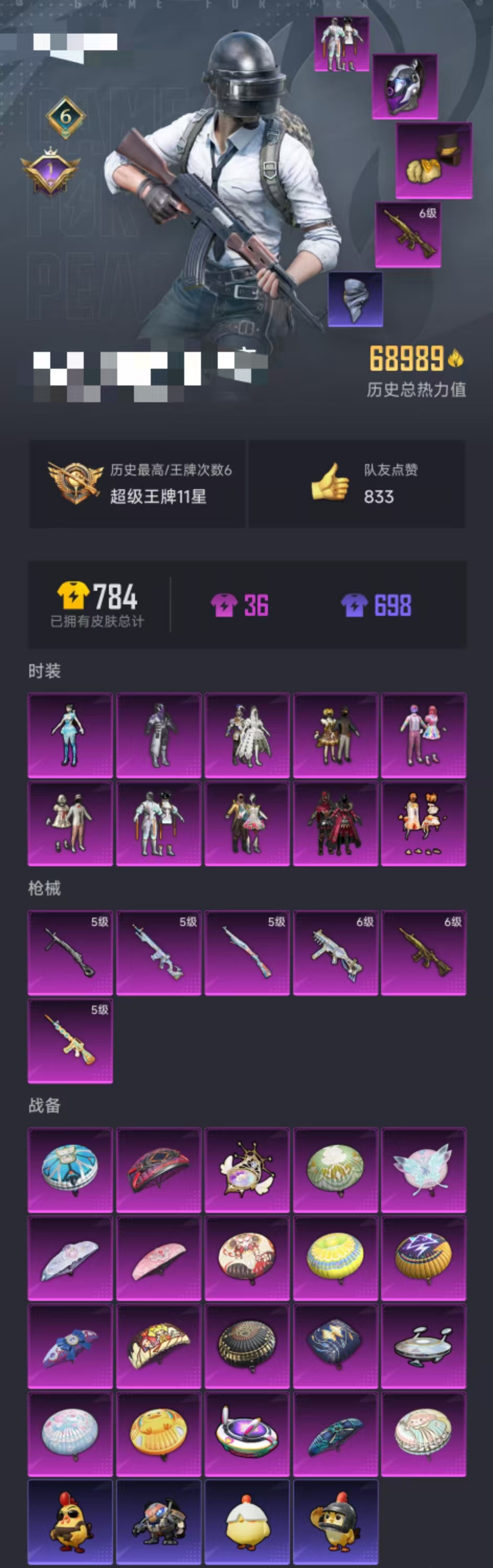 HPCMW3453061和平精英账号详情图39