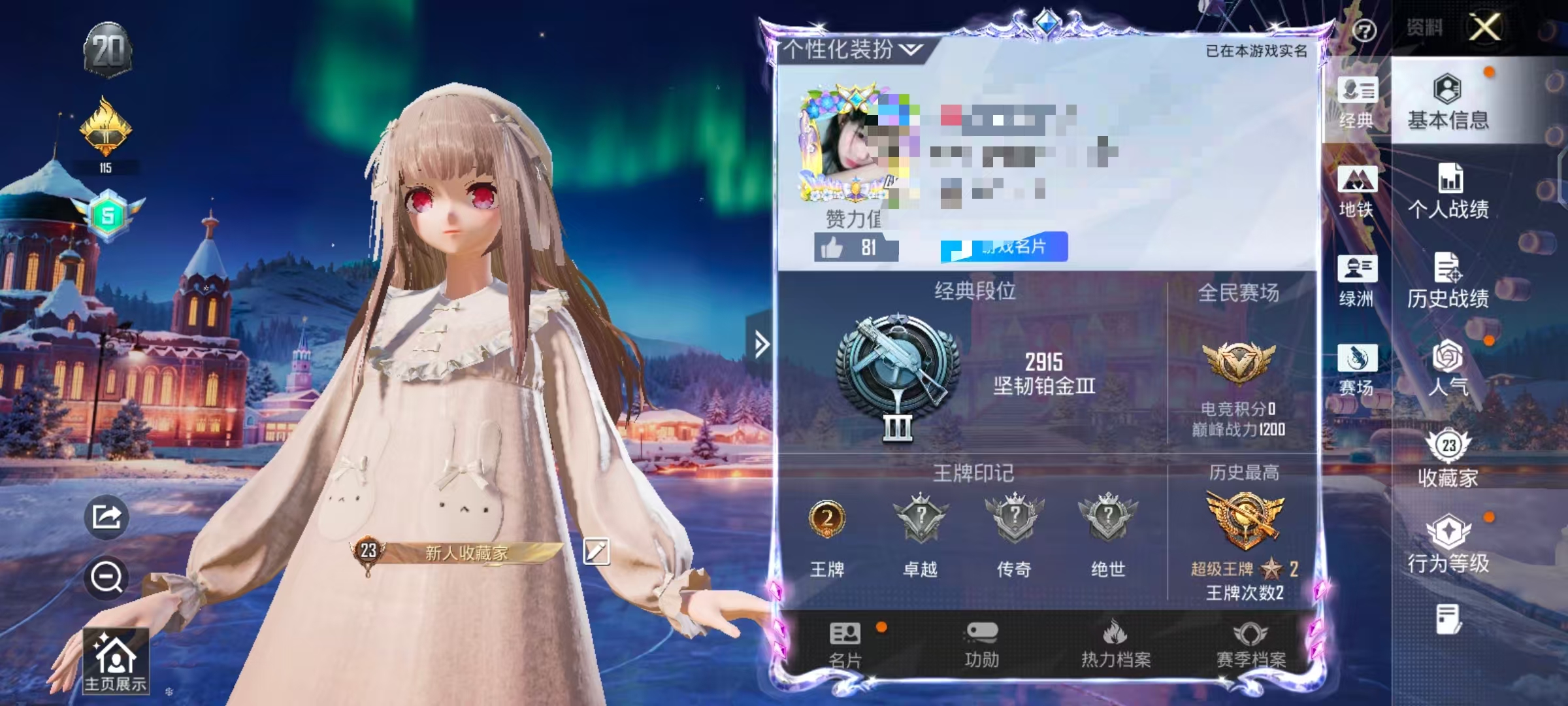 HPCMW3453051和平精英账号详情图2 HPCMW3453051和平精英账号详情图2