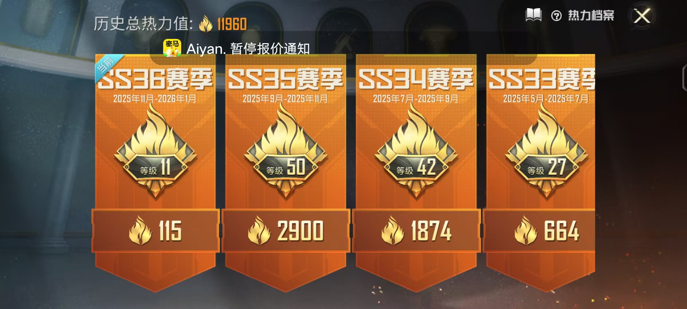 HPCMW3453051和平精英账号详情图3 HPCMW3453051和平精英账号详情图3