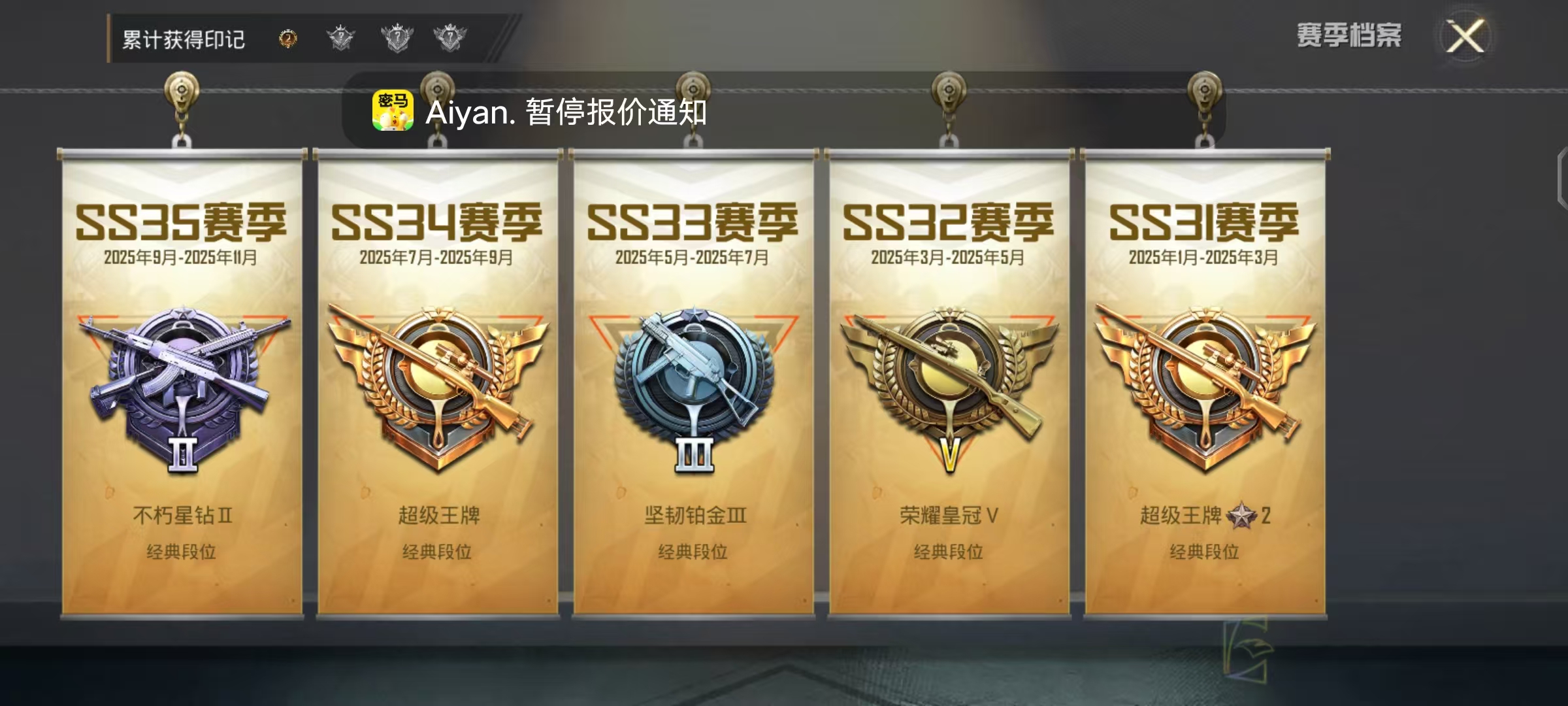 HPCMW3453051和平精英账号详情图4 HPCMW3453051和平精英账号详情图4