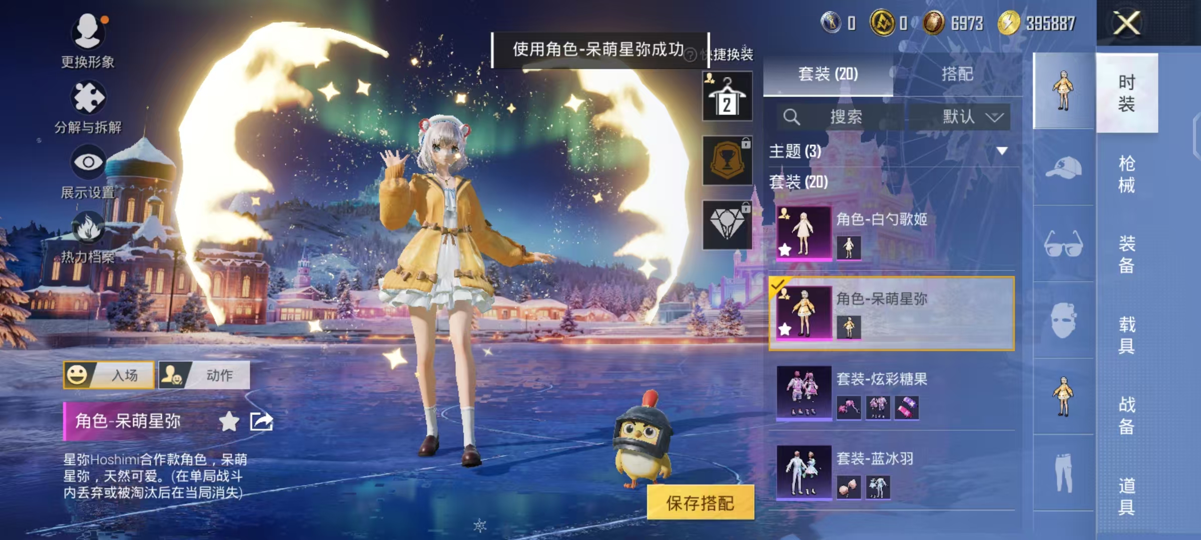 HPCMW3453051和平精英账号详情图7 HPCMW3453051和平精英账号详情图7