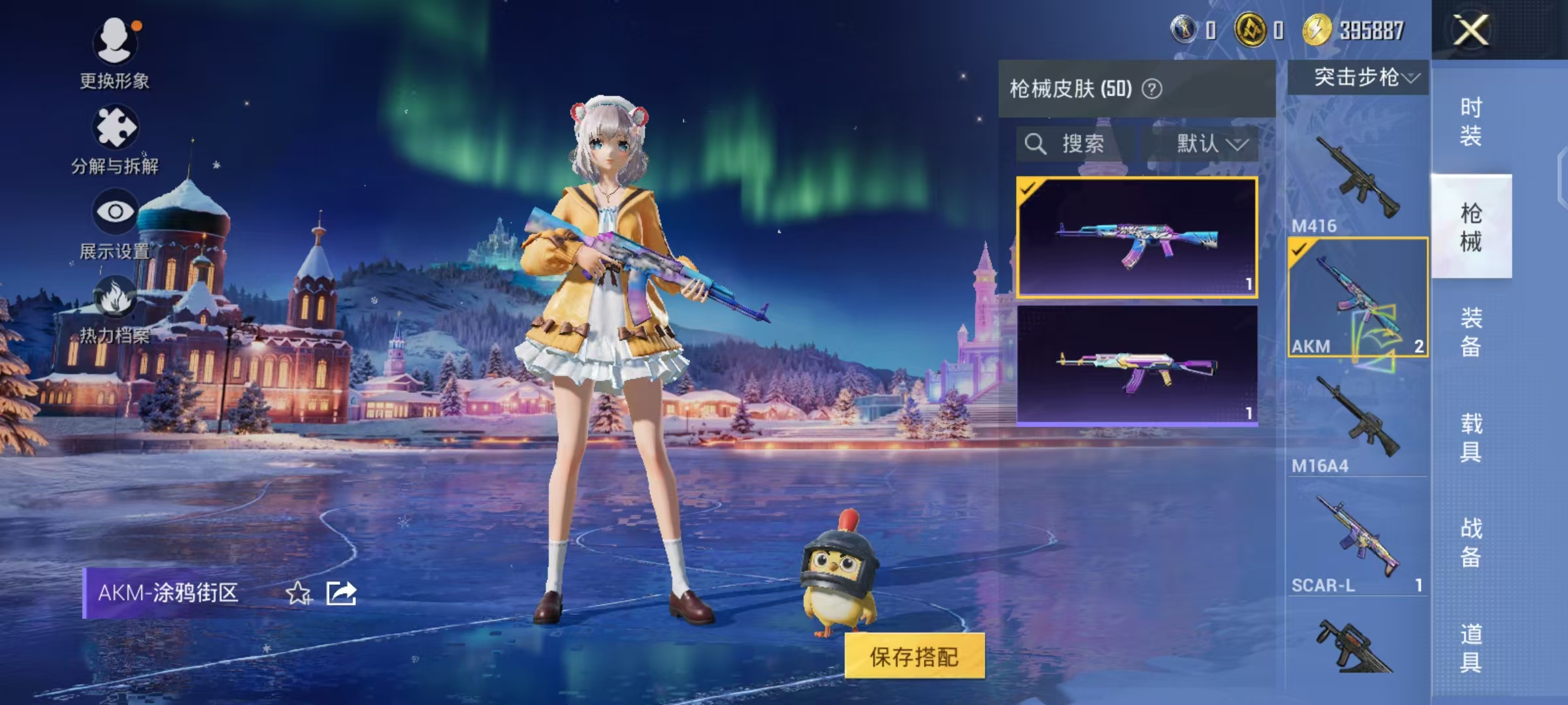 HPCMW3453051和平精英账号详情图8 HPCMW3453051和平精英账号详情图8