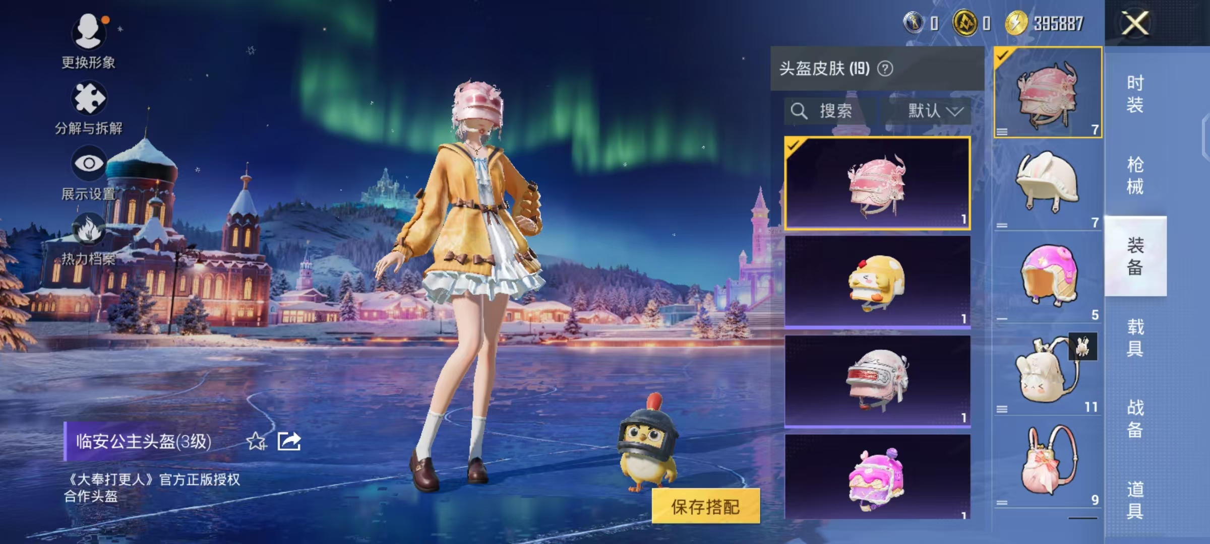 HPCMW3453051和平精英账号详情图9 HPCMW3453051和平精英账号详情图9